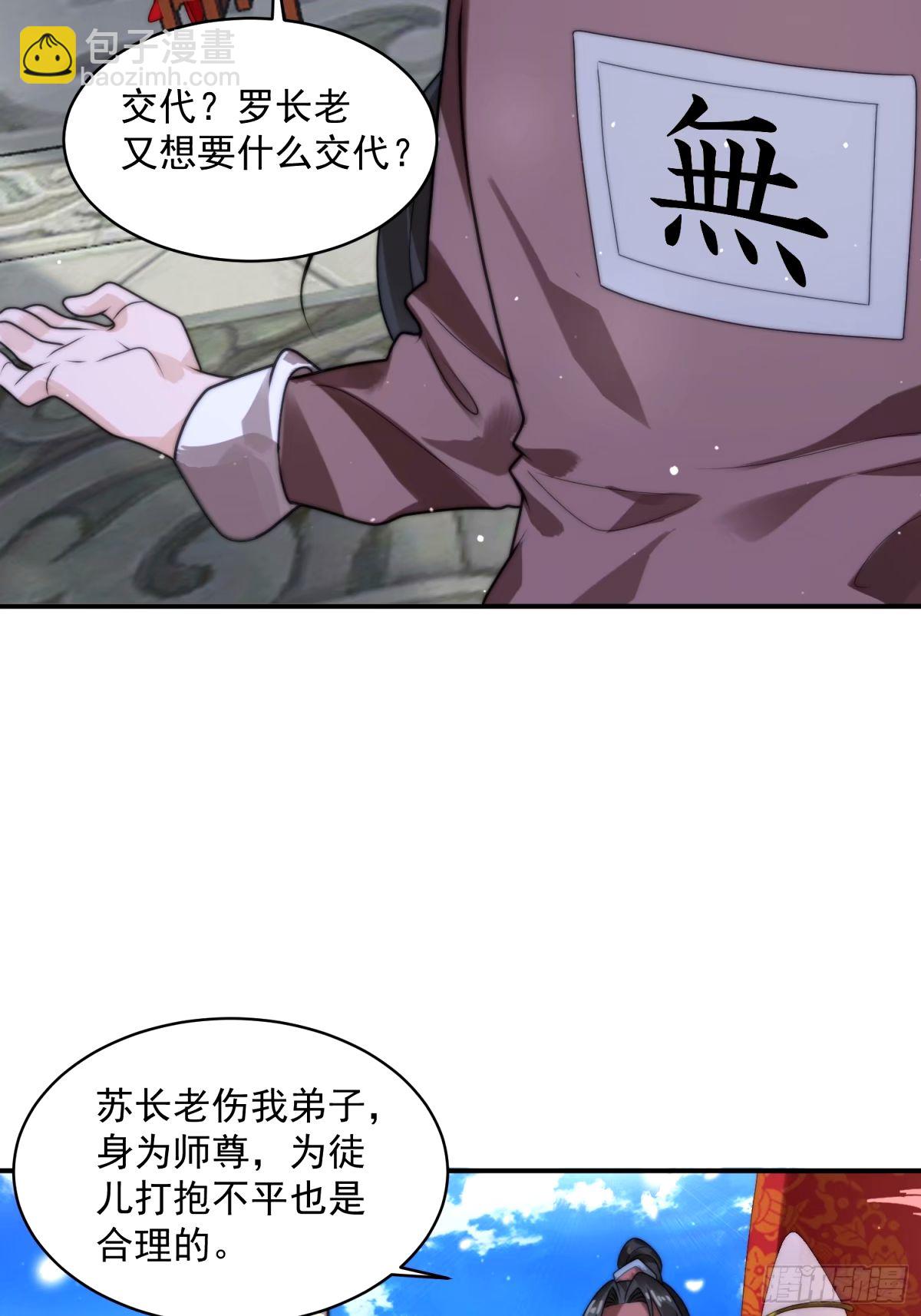 第46话 无耻之人！！-第47话