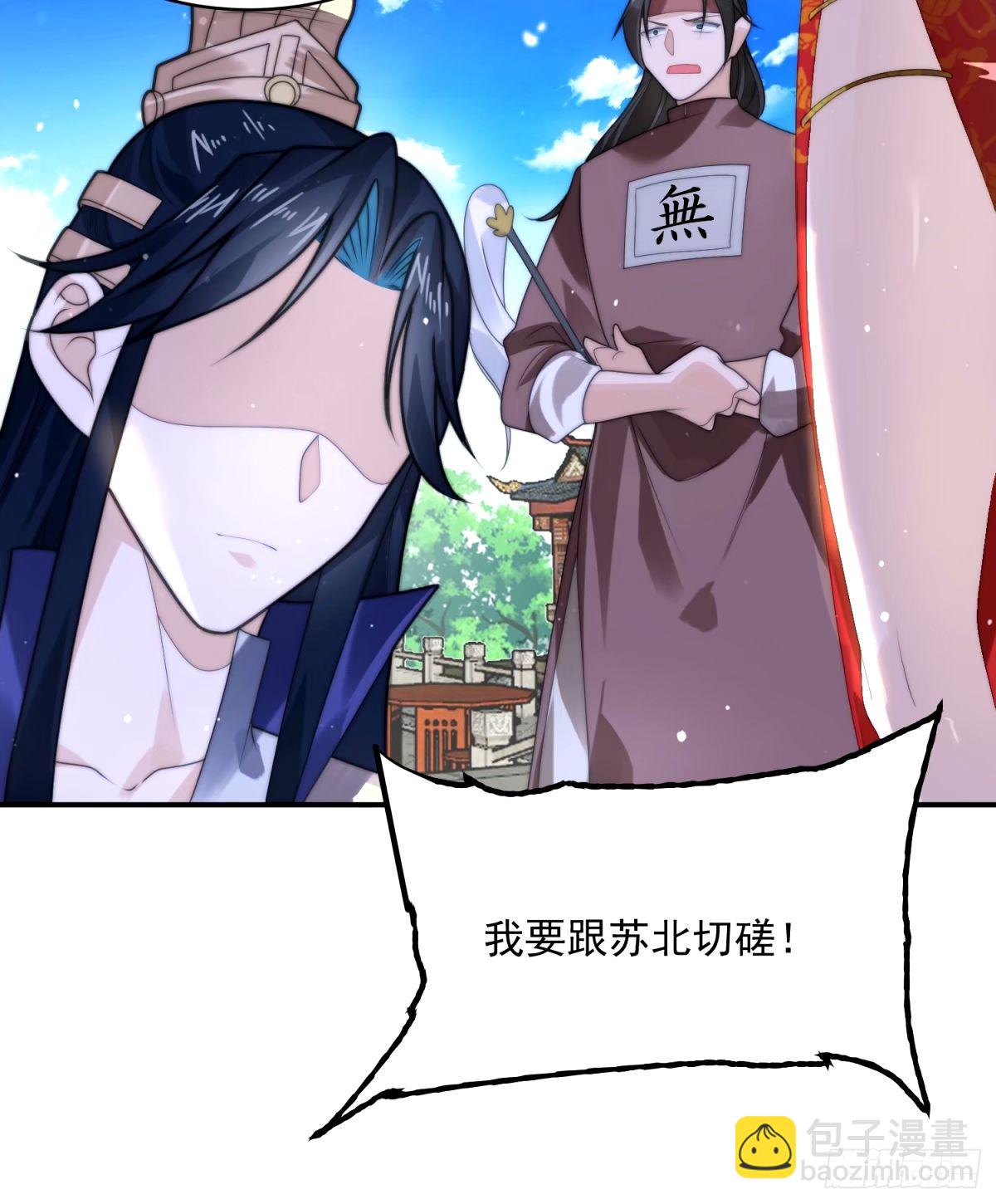 第46话 无耻之人！！-第47话
