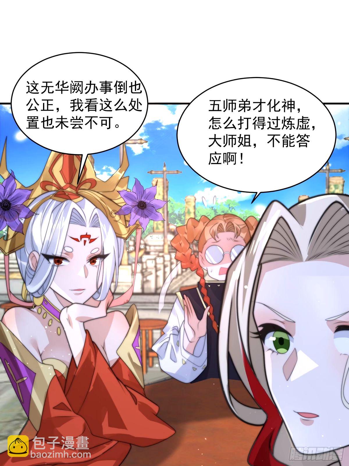 第46话 无耻之人！！-第47话