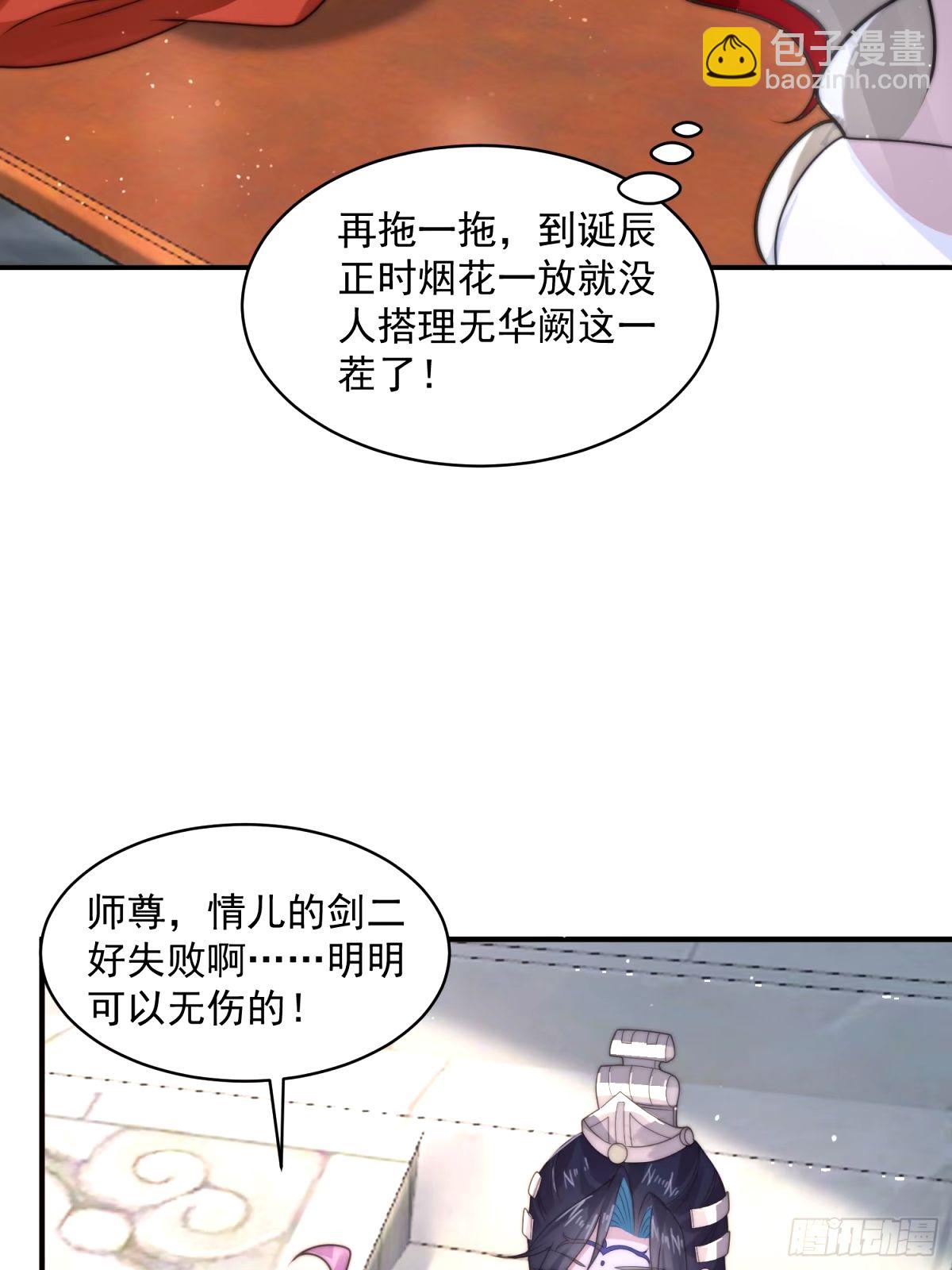 第46话 无耻之人！！-第47话
