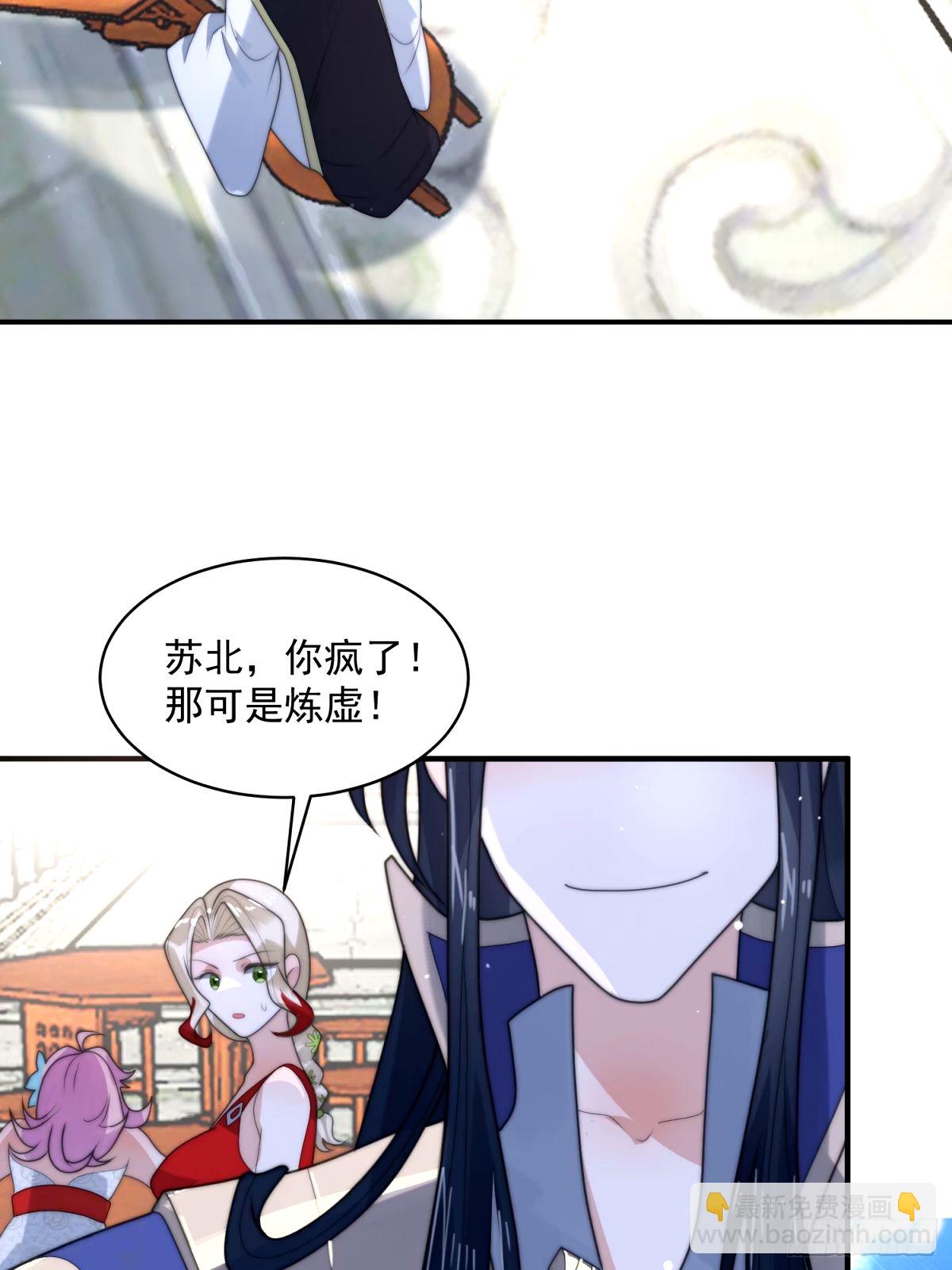 第46话 无耻之人！！-第47话