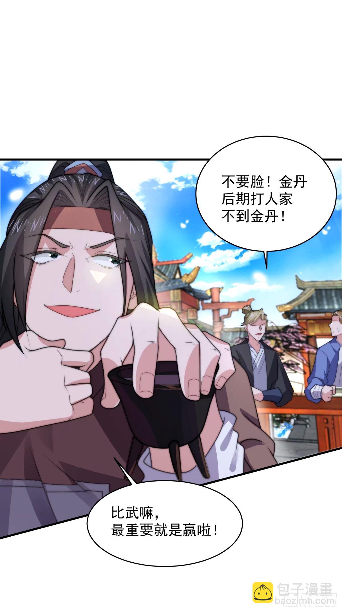 第46话 无耻之人！！-第47话