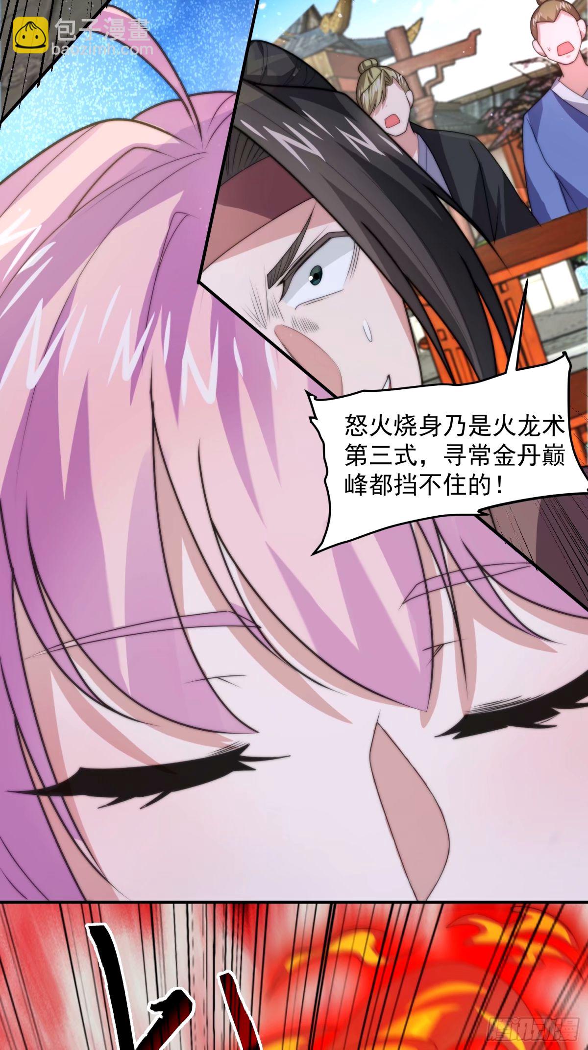 第46话 无耻之人！！-第47话