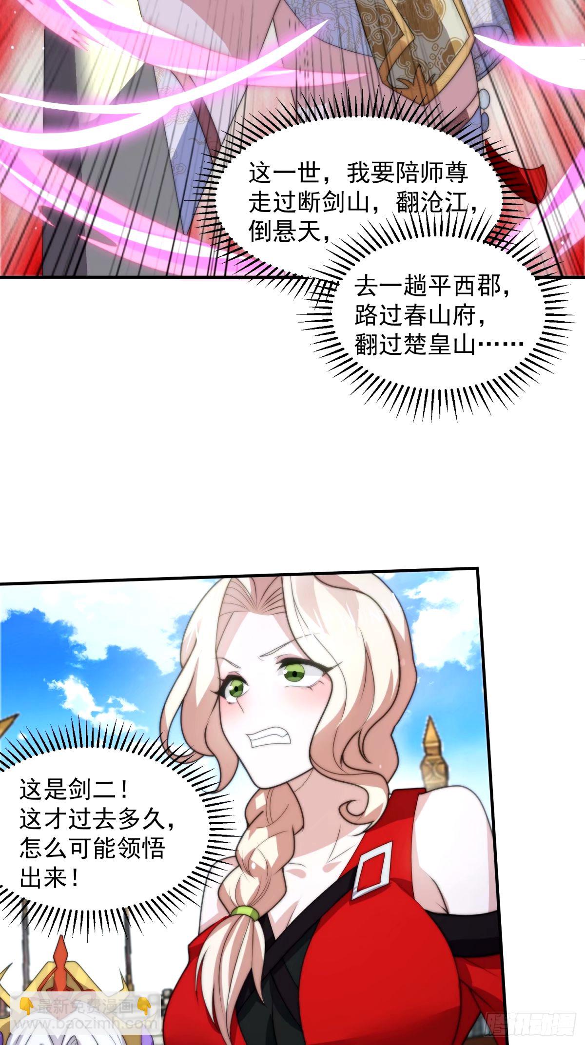 第46话 无耻之人！！-第47话