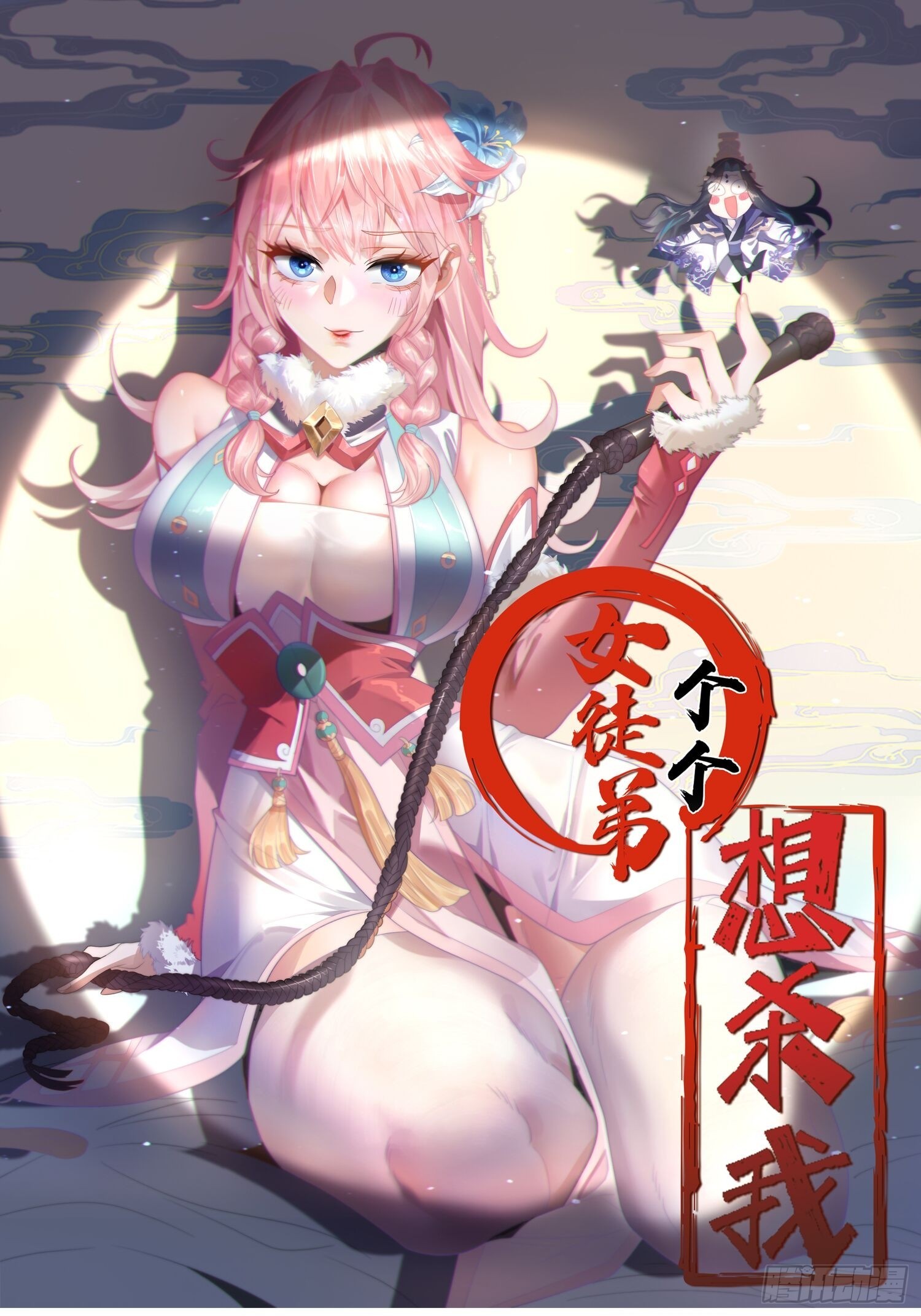 第48话 新徒弟！我可以！！-第49话