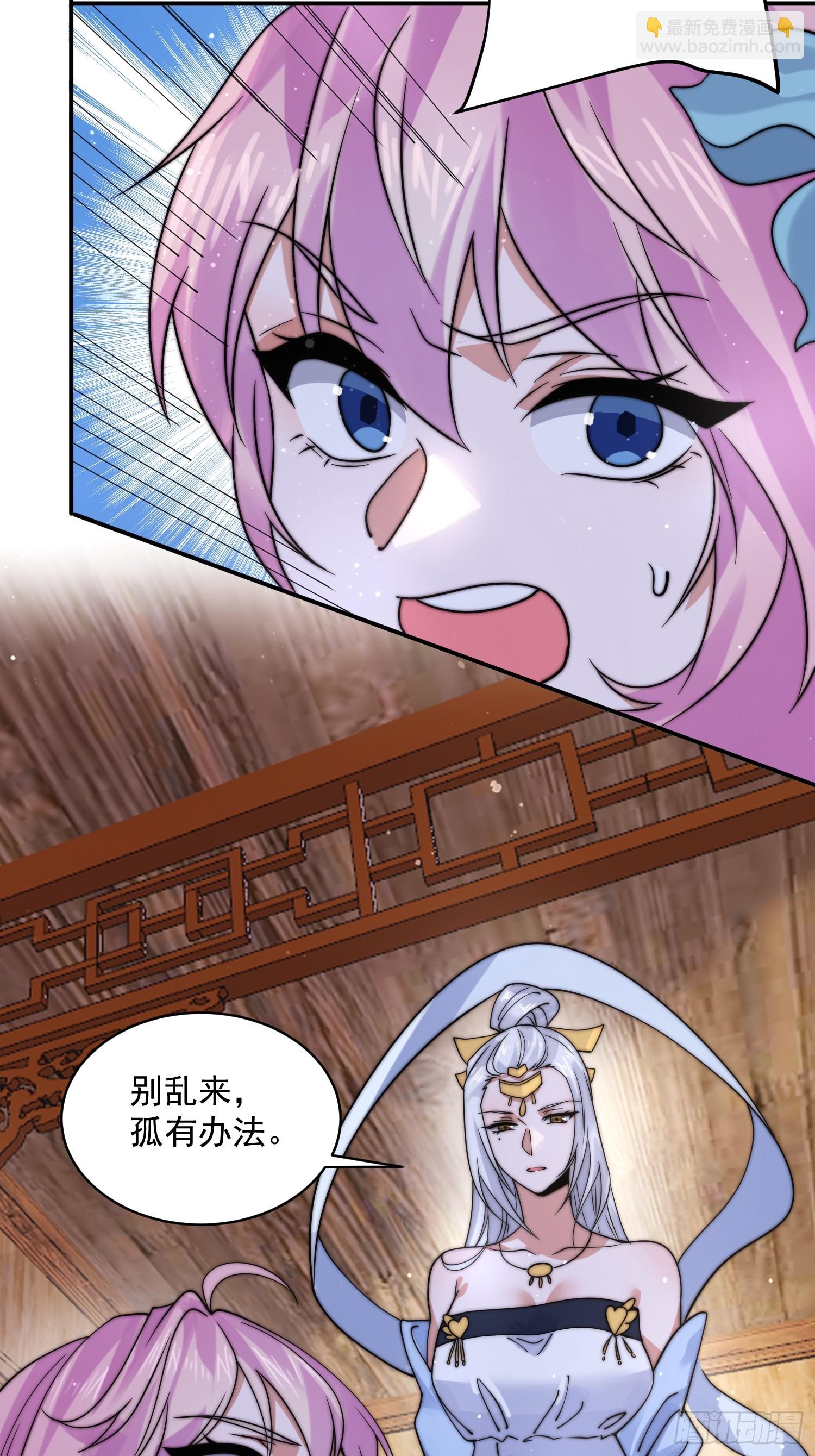 第48话 新徒弟！我可以！！-第49话