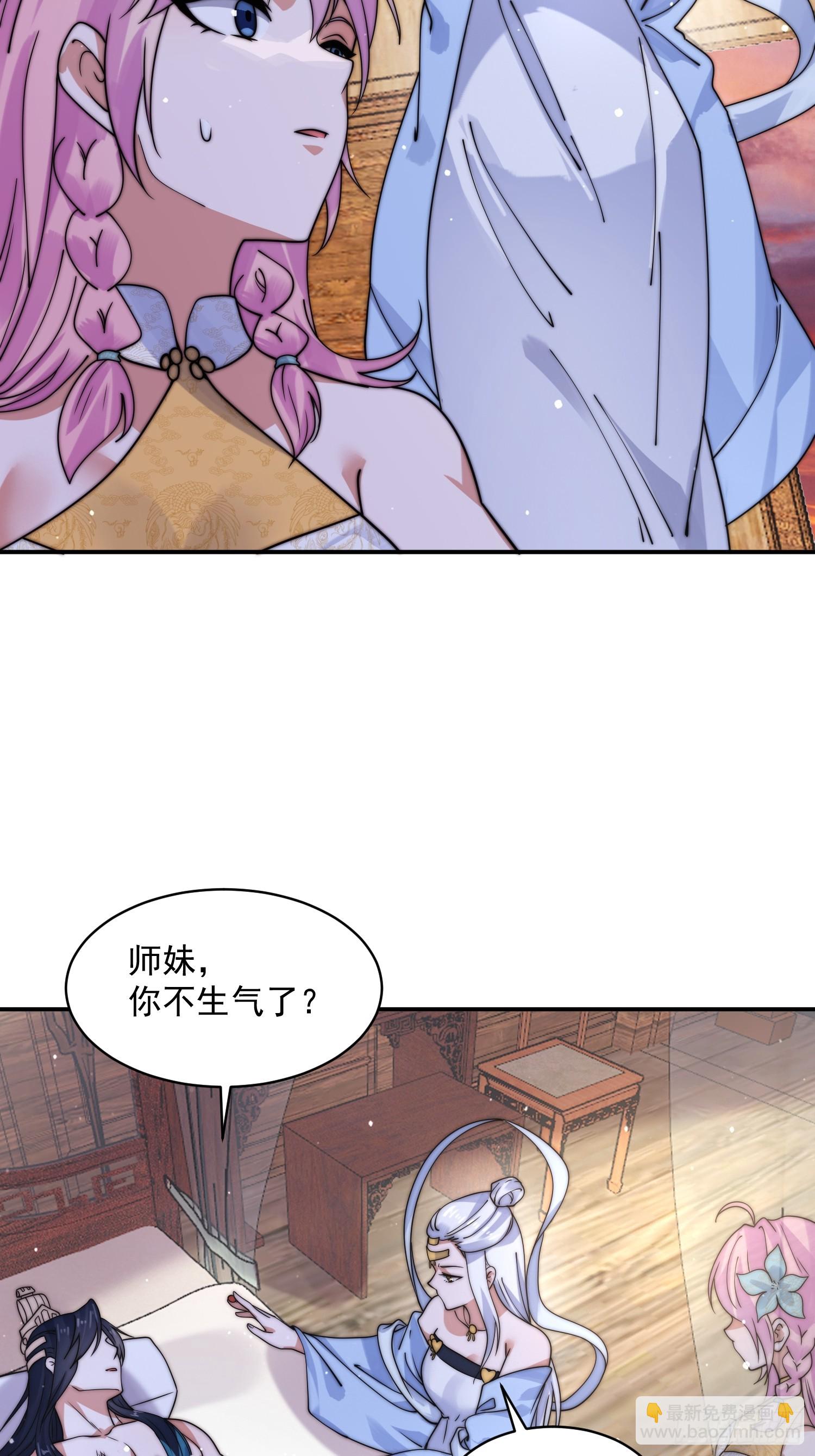 第48话 新徒弟！我可以！！-第49话
