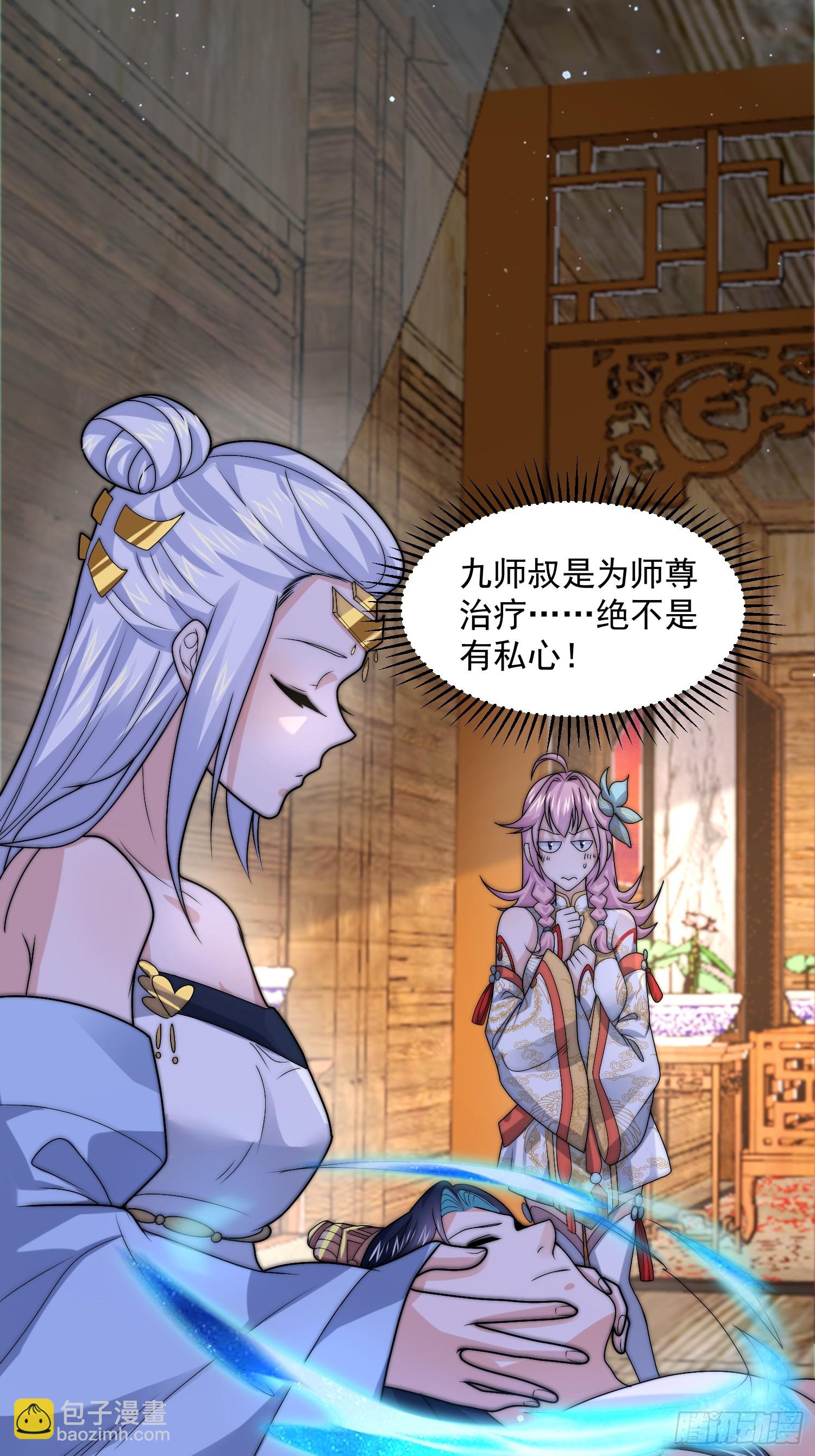 第48话 新徒弟！我可以！！-第49话