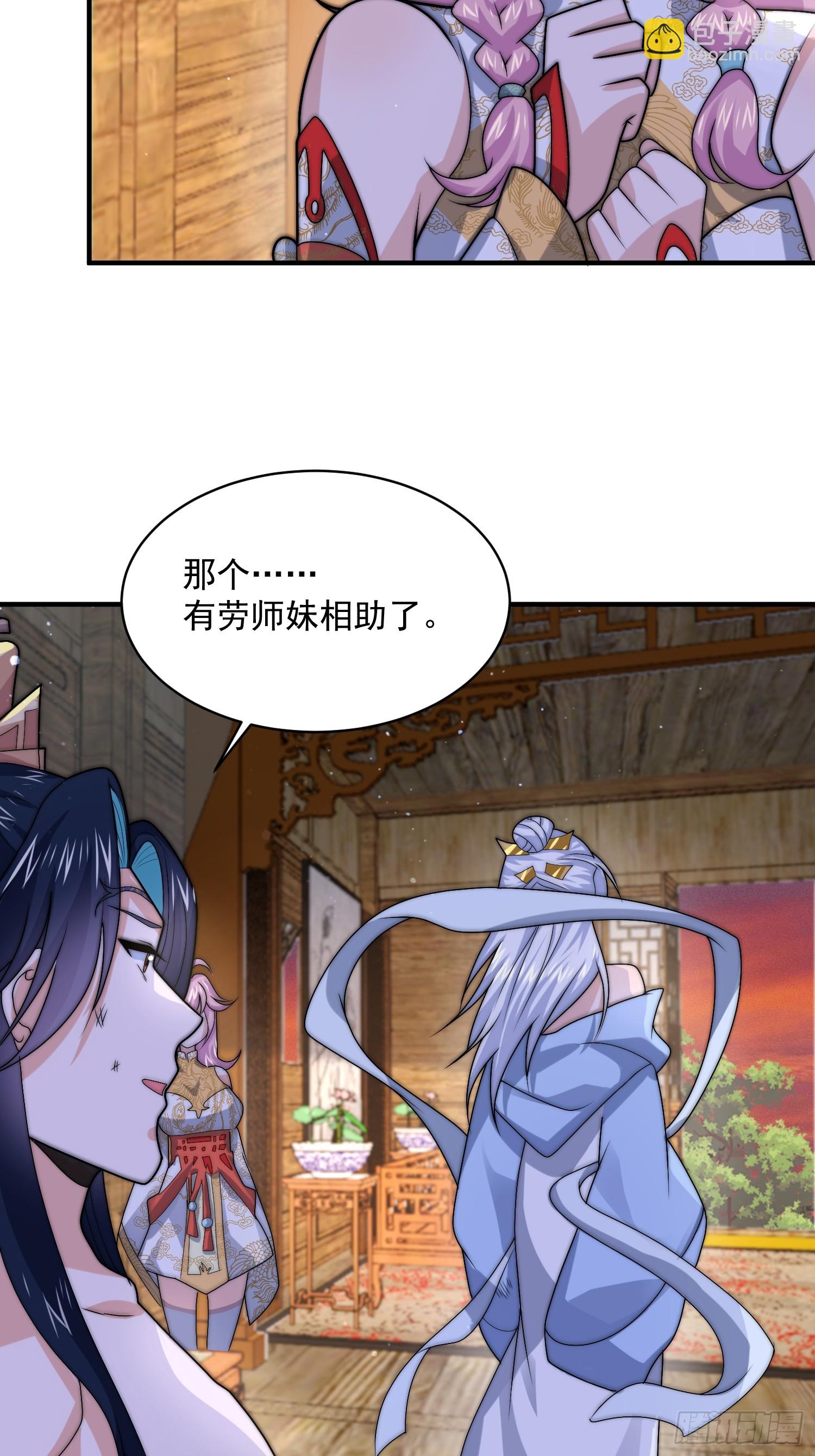 第48话 新徒弟！我可以！！-第49话