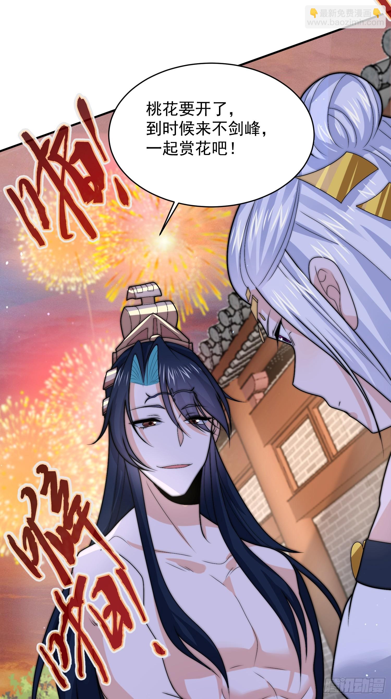 第48话 新徒弟！我可以！！-第49话