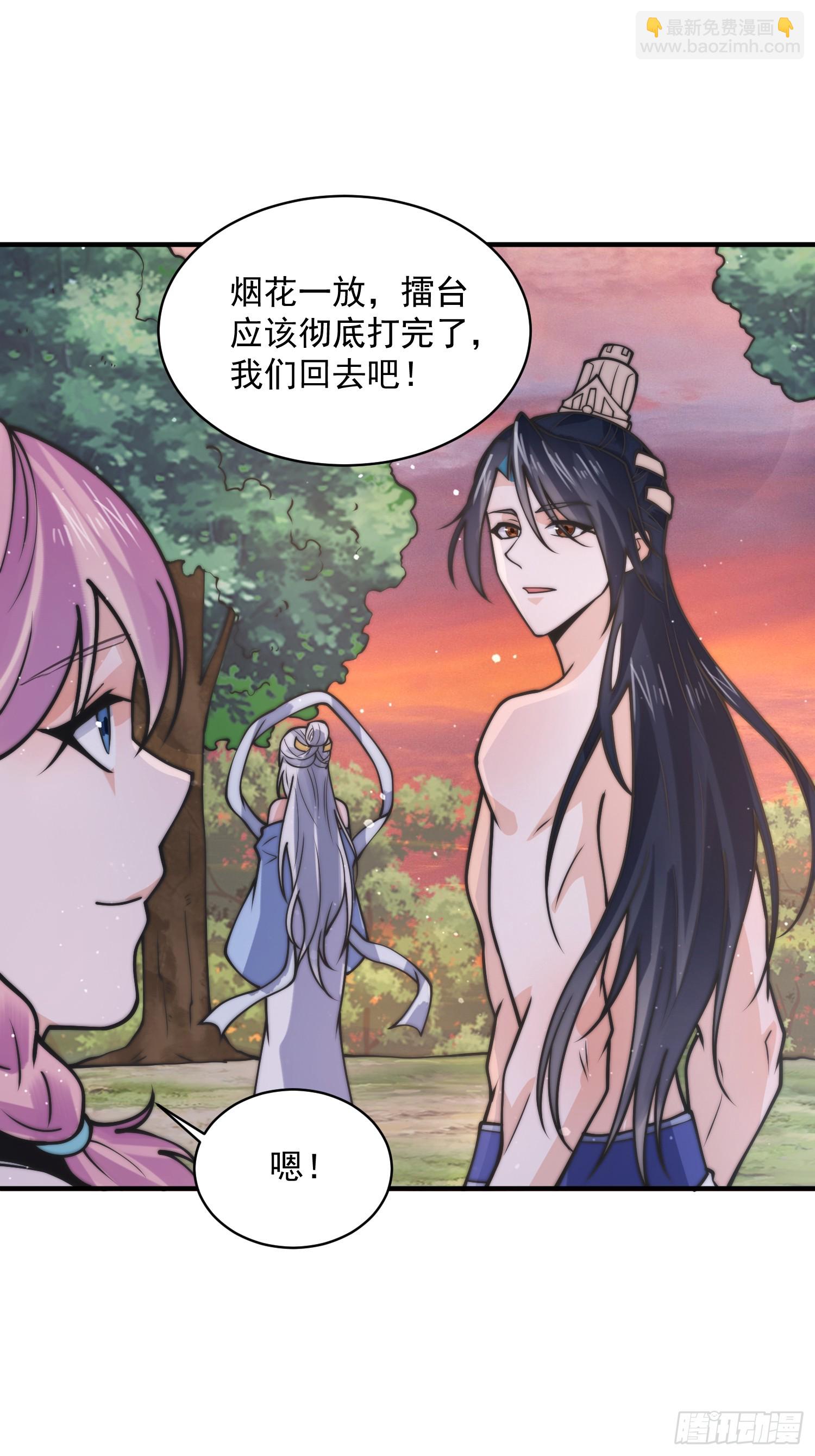 第48话 新徒弟！我可以！！-第49话