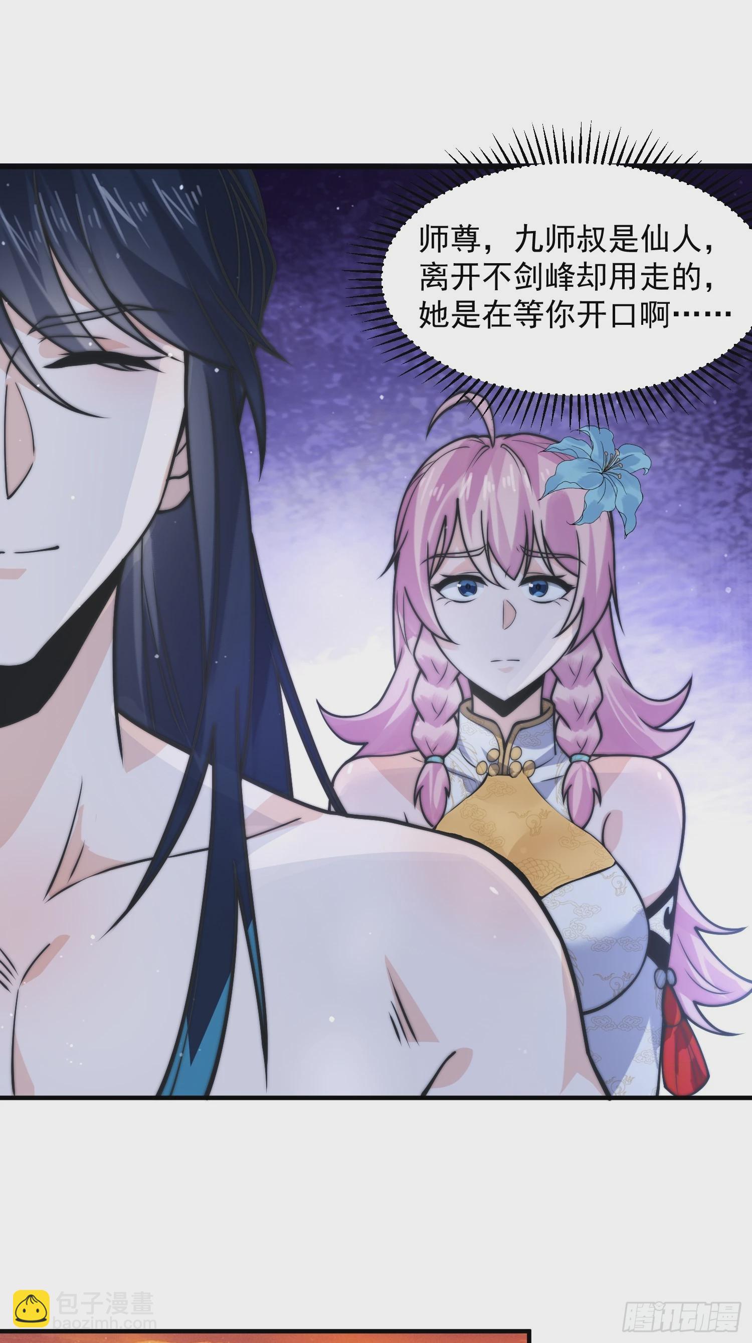 第48话 新徒弟！我可以！！-第49话