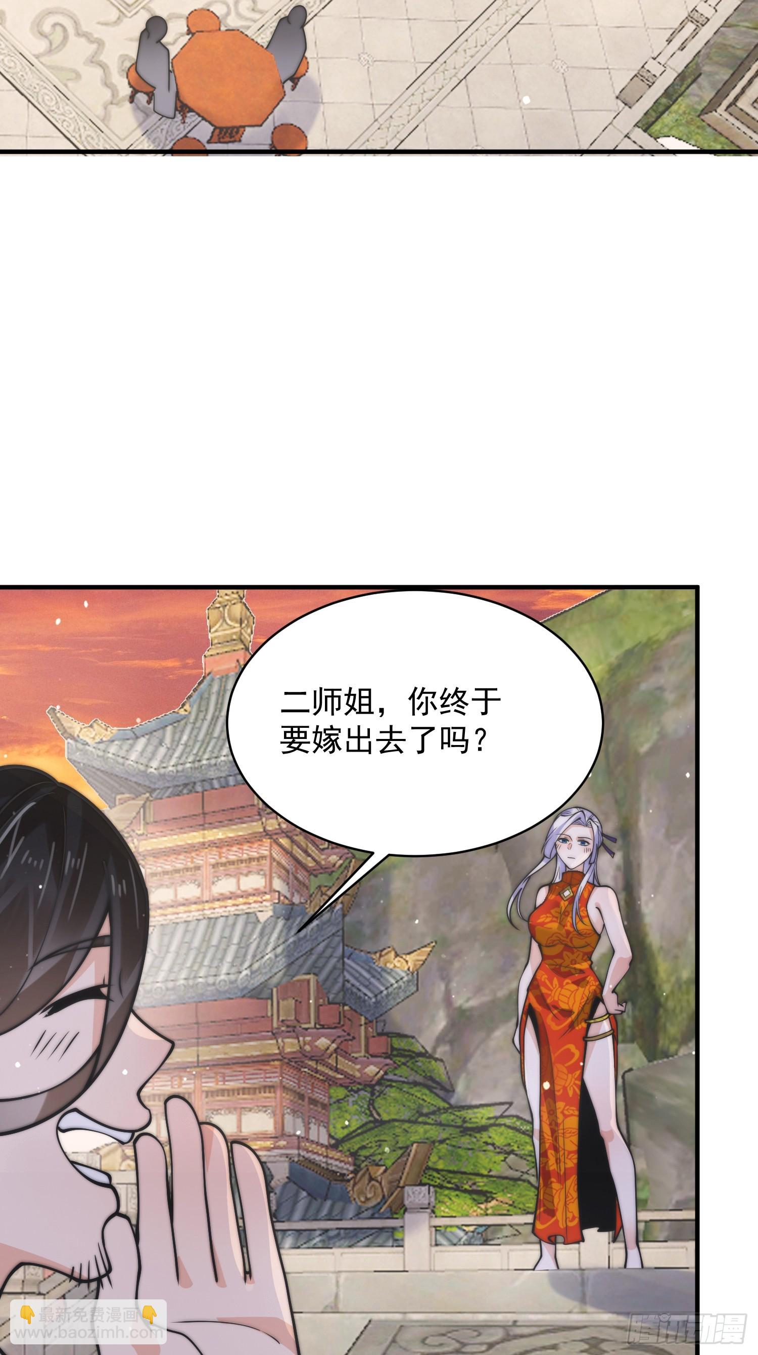 第48话 新徒弟！我可以！！-第49话