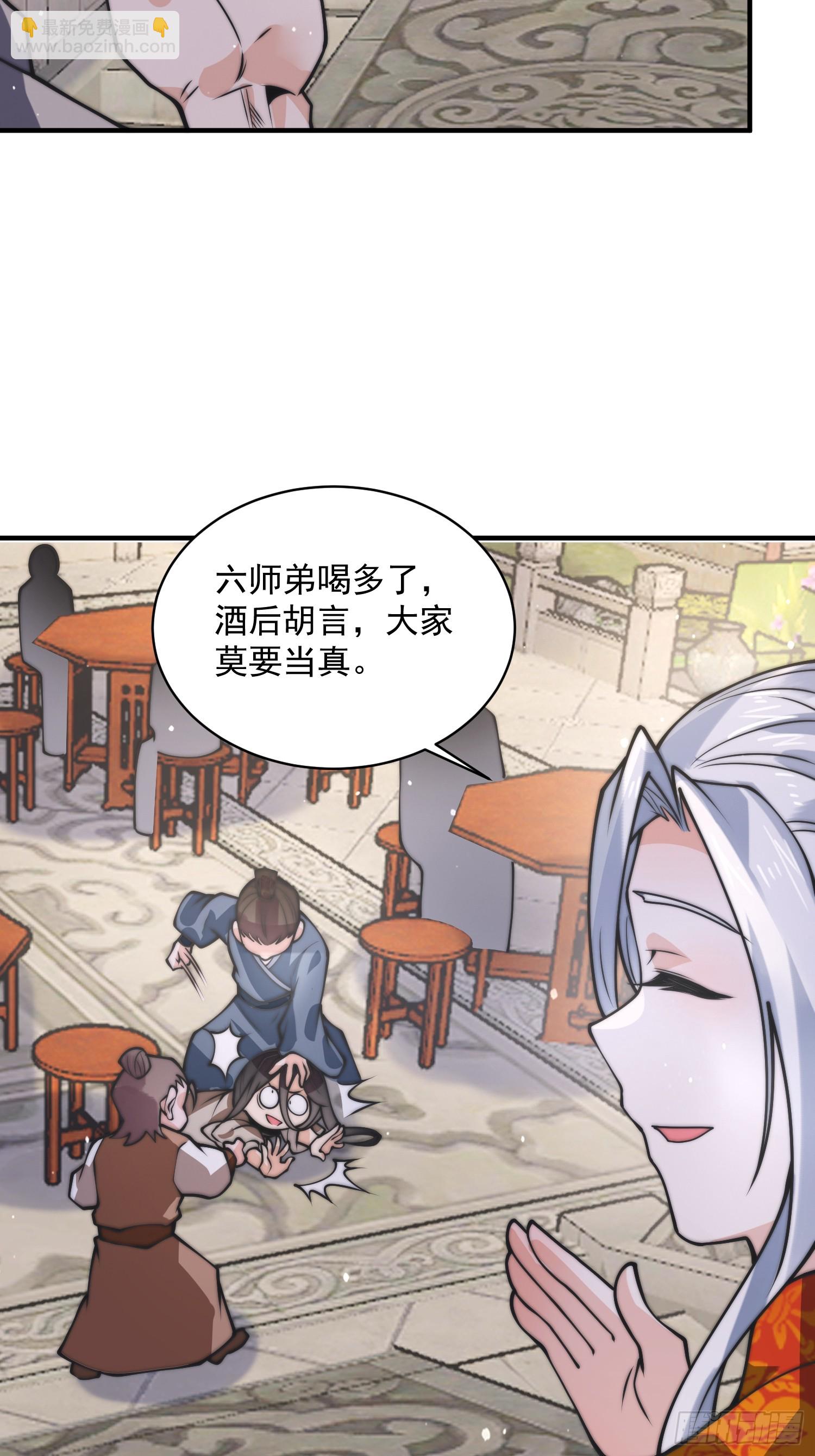 第48话 新徒弟！我可以！！-第49话