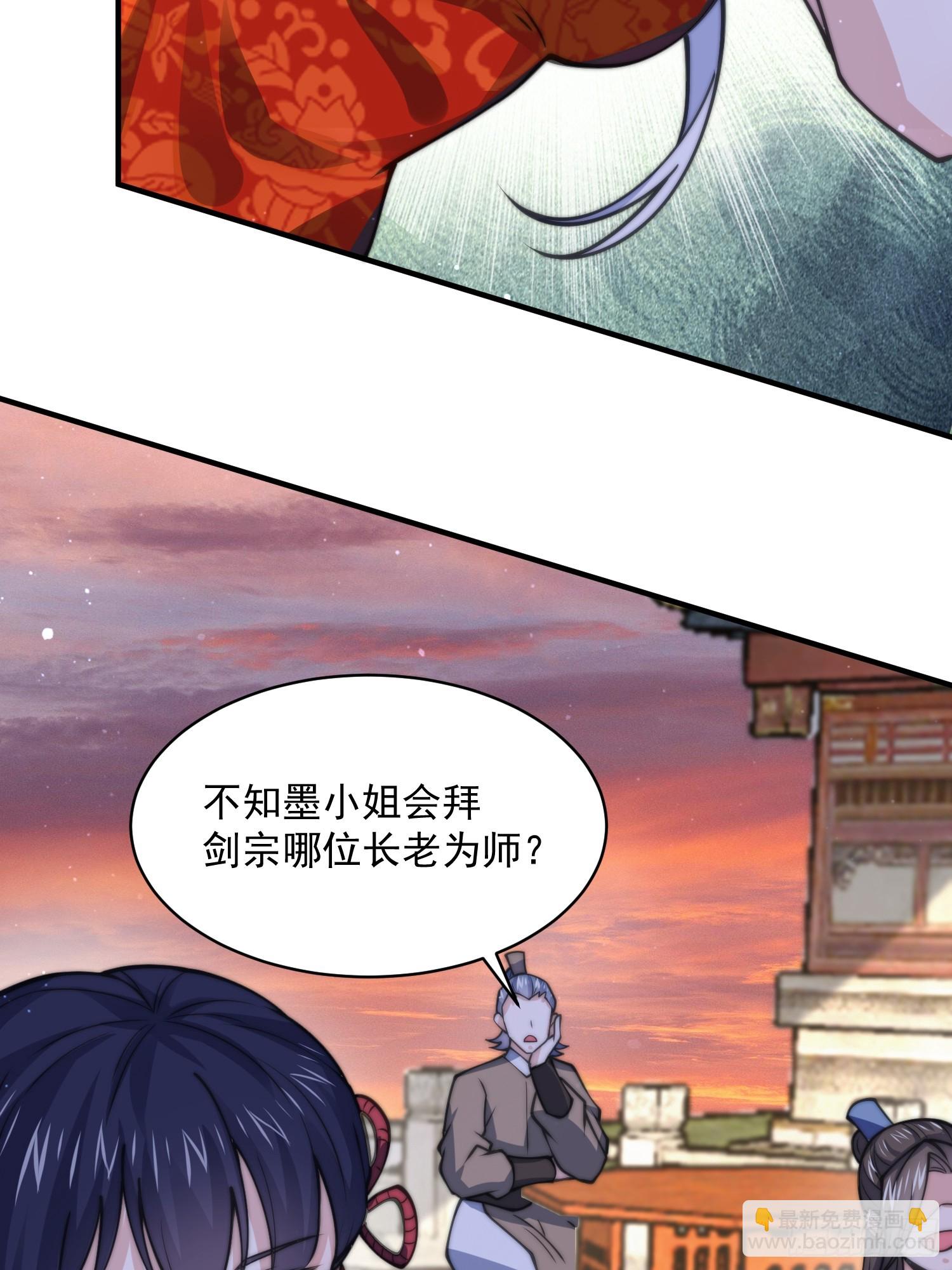 第48话 新徒弟！我可以！！-第49话