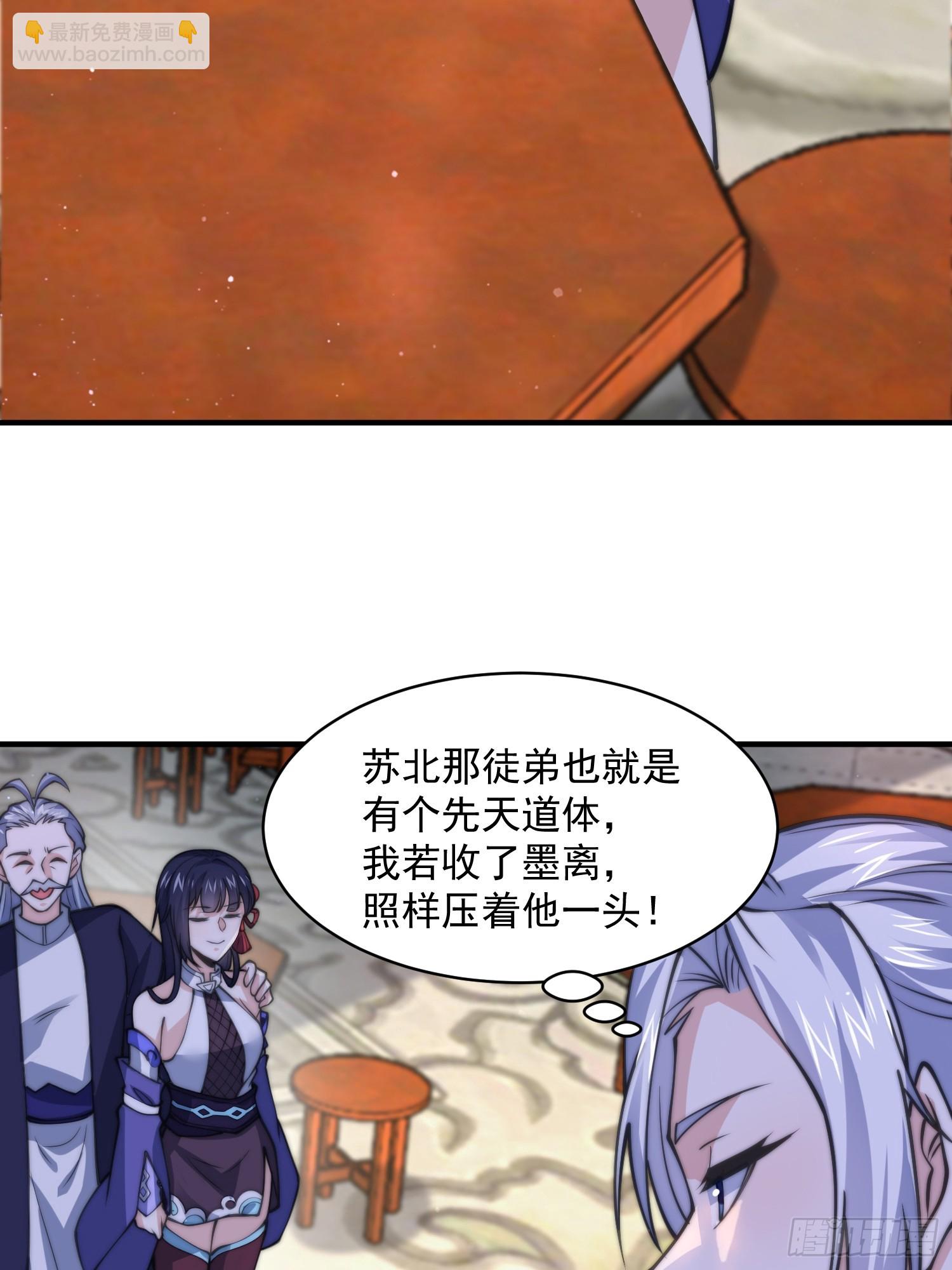 第48话 新徒弟！我可以！！-第49话