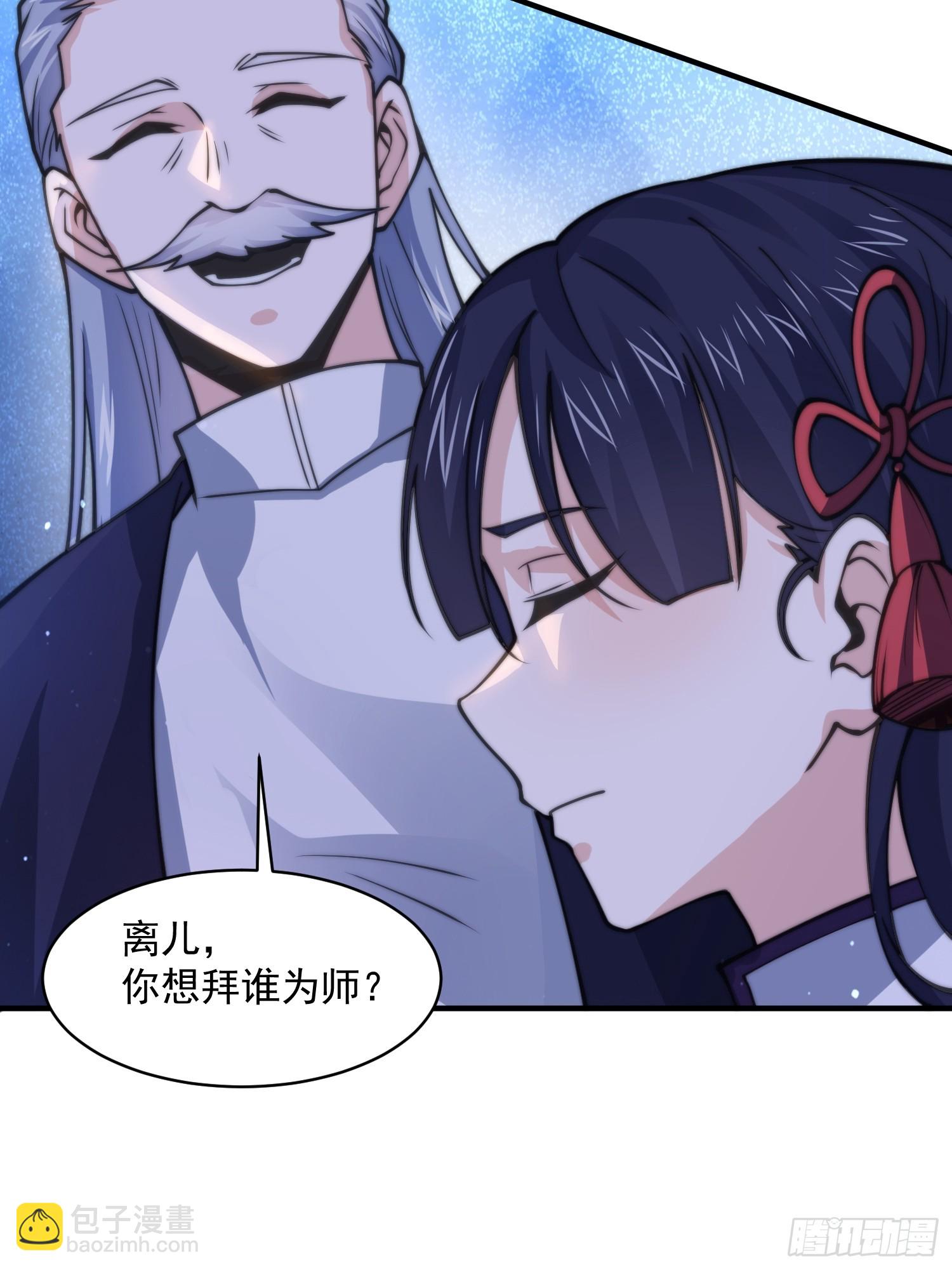 第48话 新徒弟！我可以！！-第49话