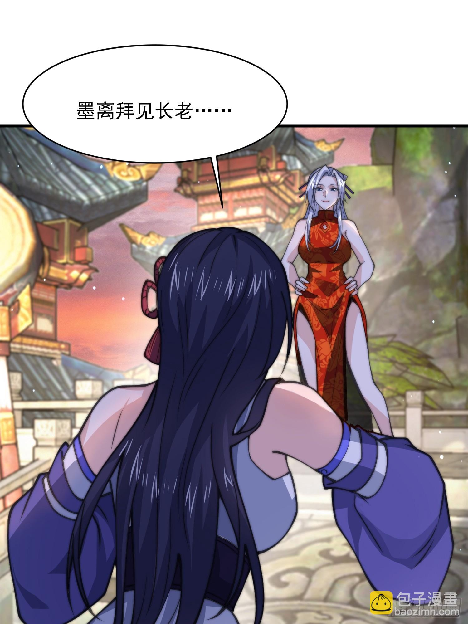 第48话 新徒弟！我可以！！-第49话