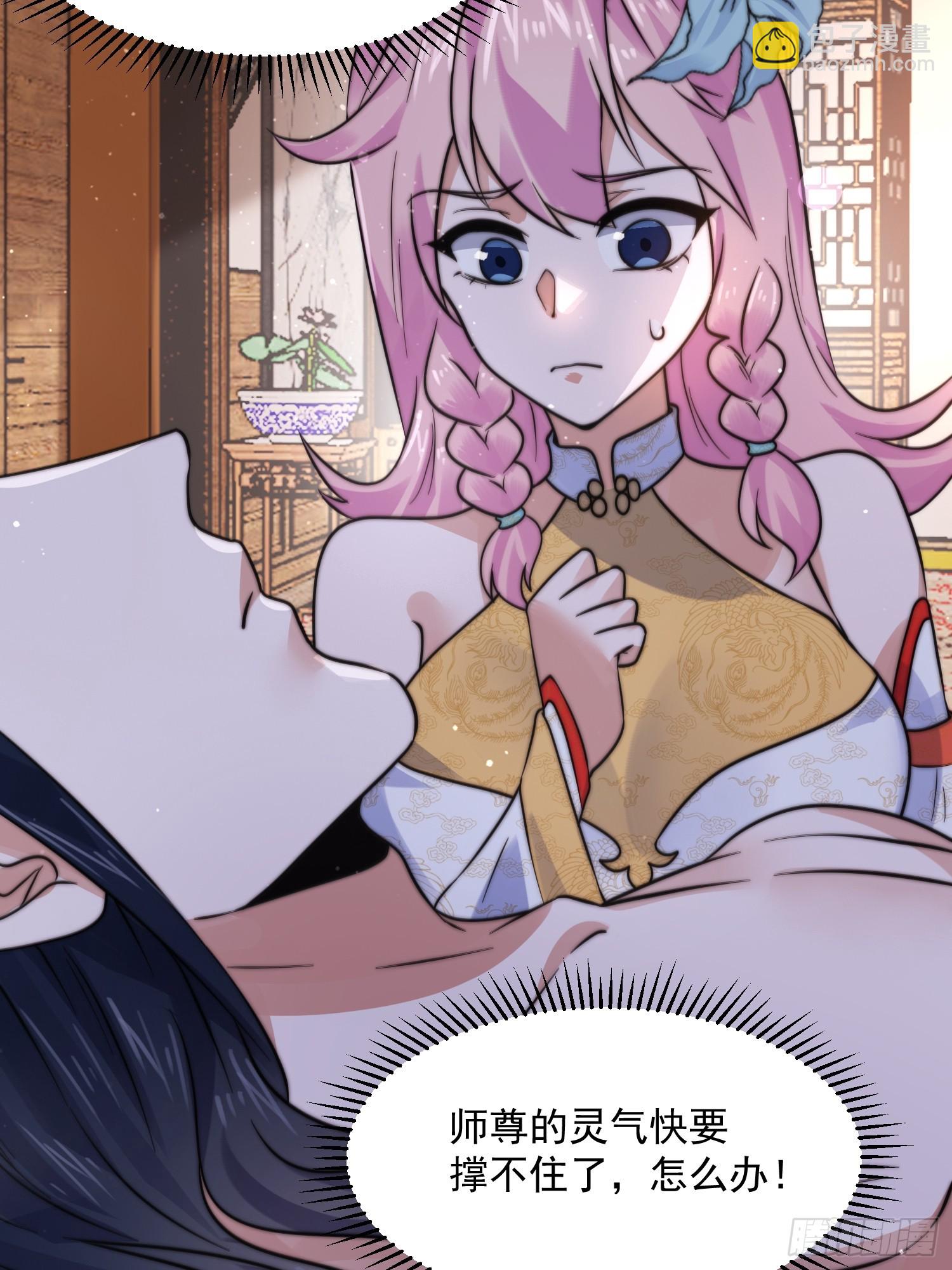 第48话 新徒弟！我可以！！-第49话