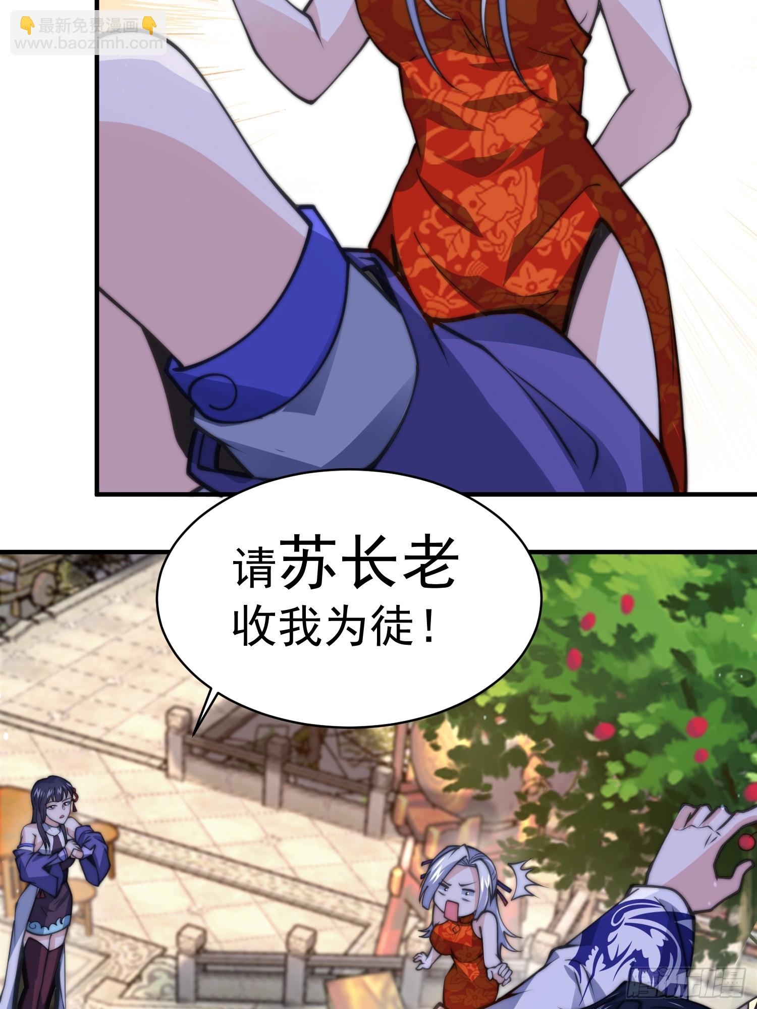 第48话 新徒弟！我可以！！-第49话