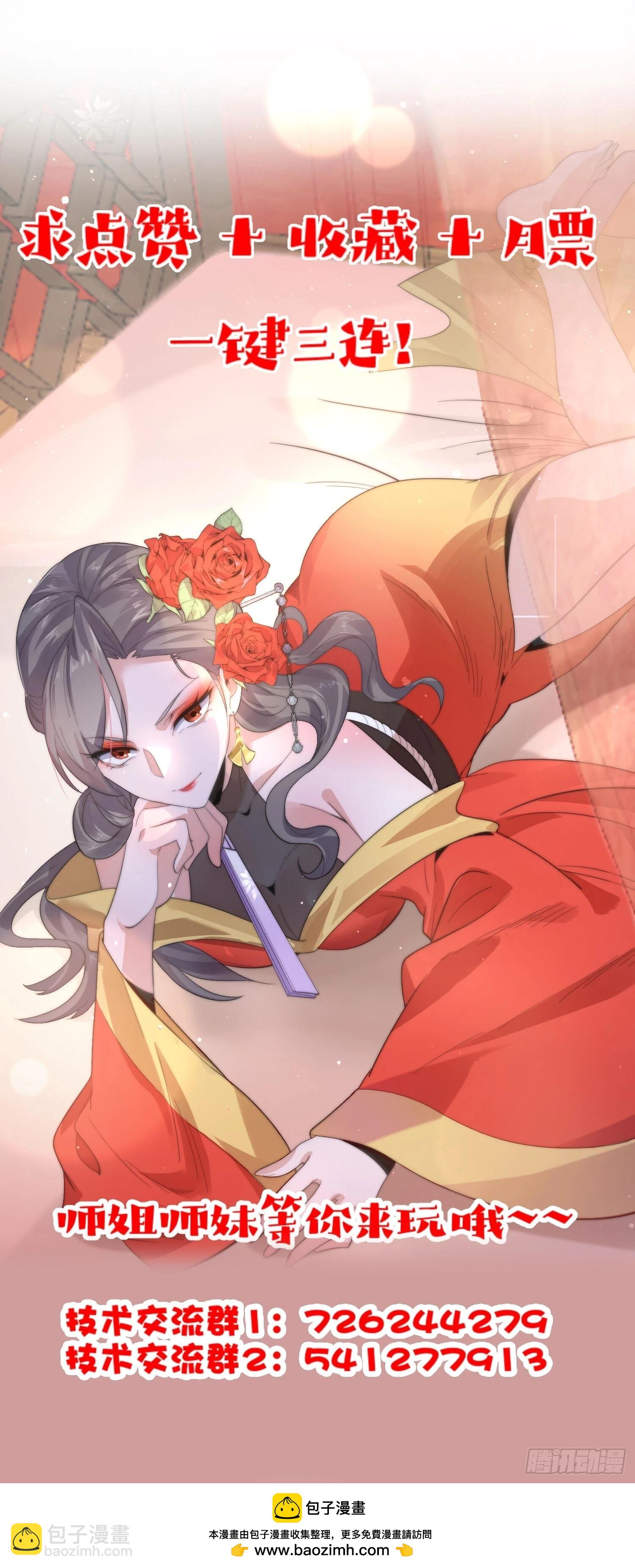 第48话 新徒弟！我可以！！-第49话