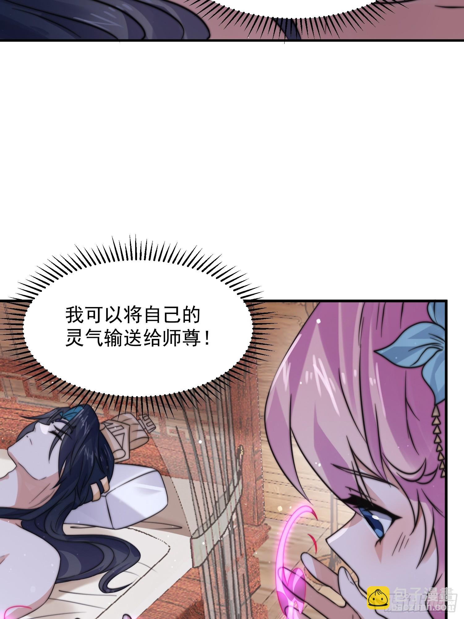 第48话 新徒弟！我可以！！-第49话