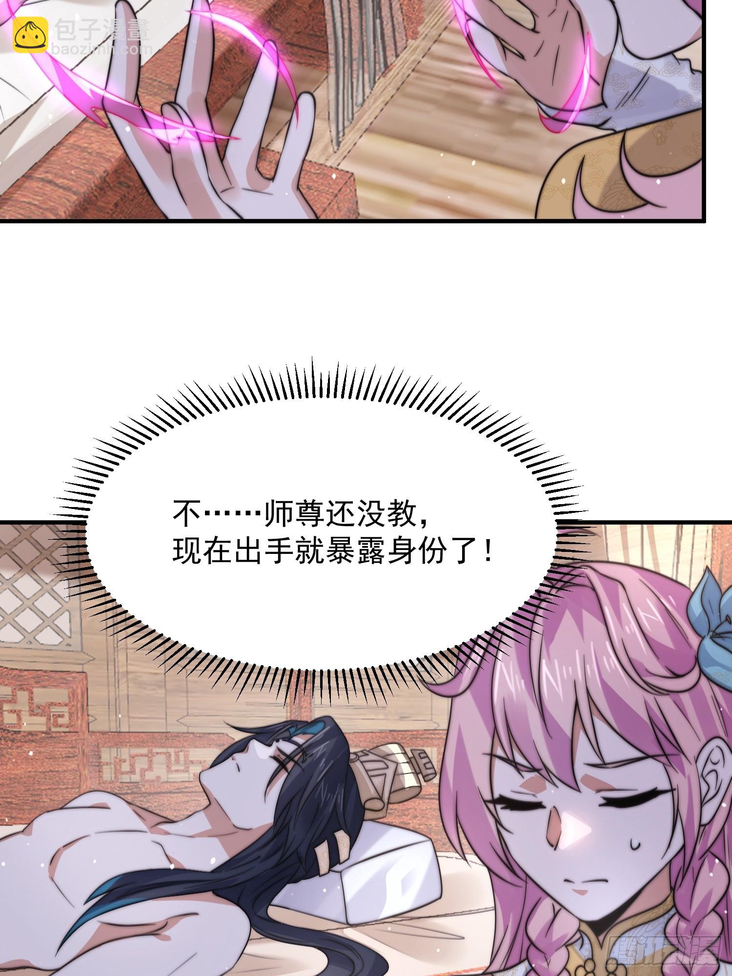 第48话 新徒弟！我可以！！-第49话