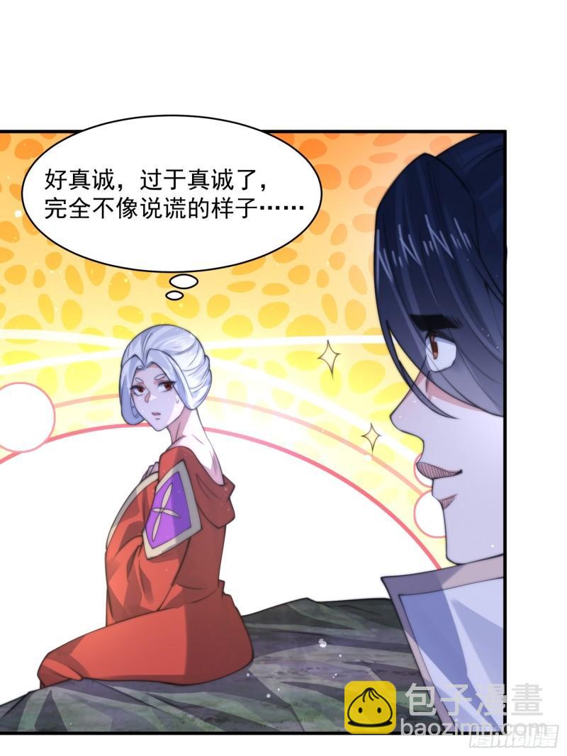 第50话 妙用死库水！-第51话
