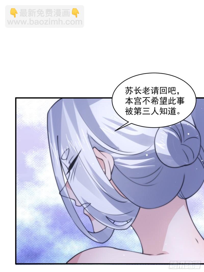 第50话 妙用死库水！-第51话