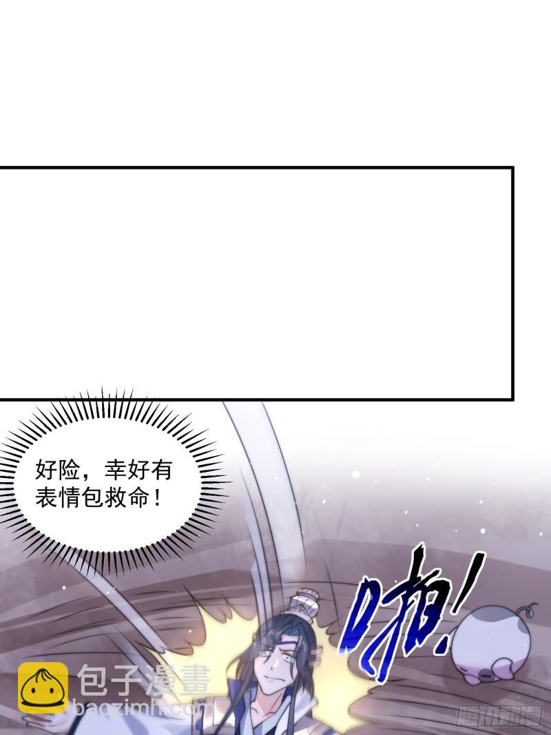 第50话 妙用死库水！-第51话