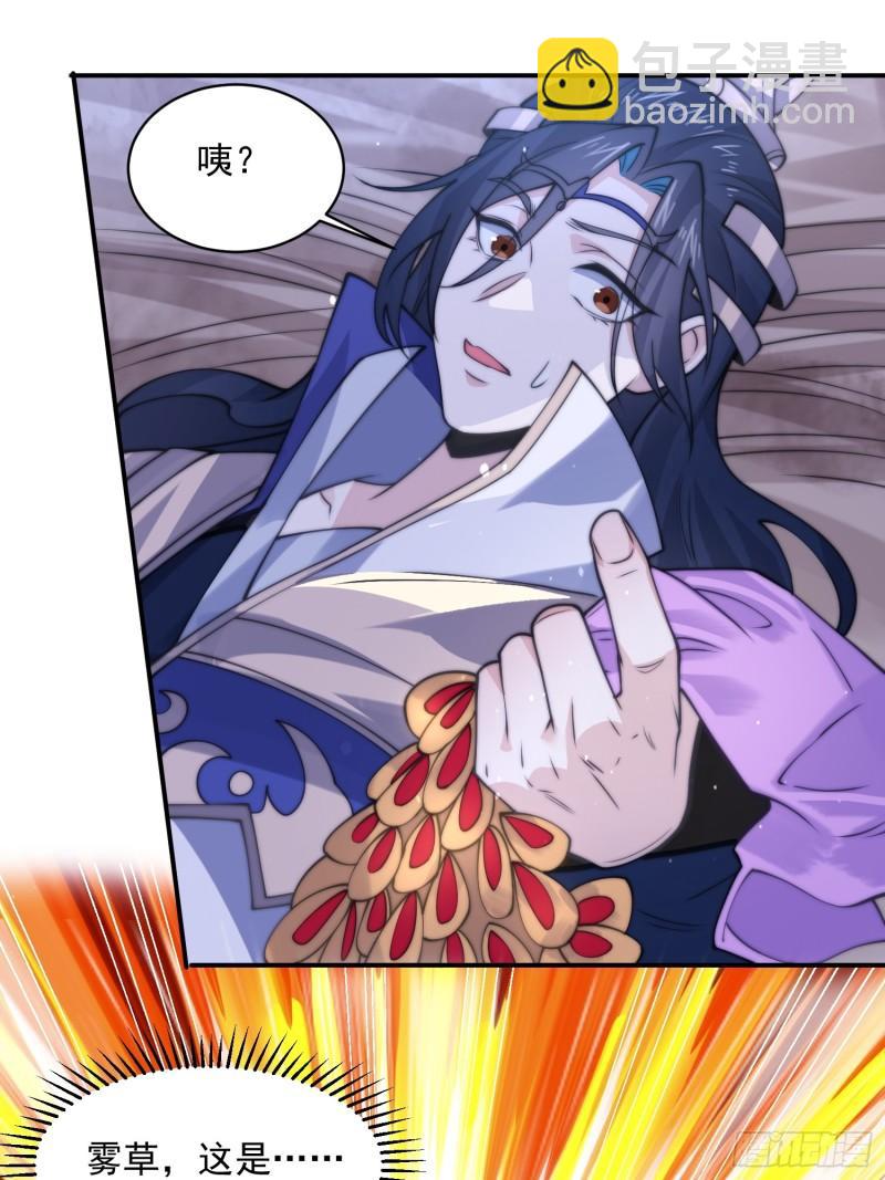 第50话 妙用死库水！-第51话