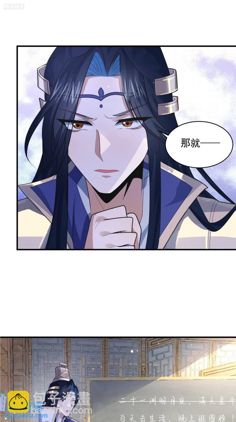 第52话 你怀孕了？？？-第53话