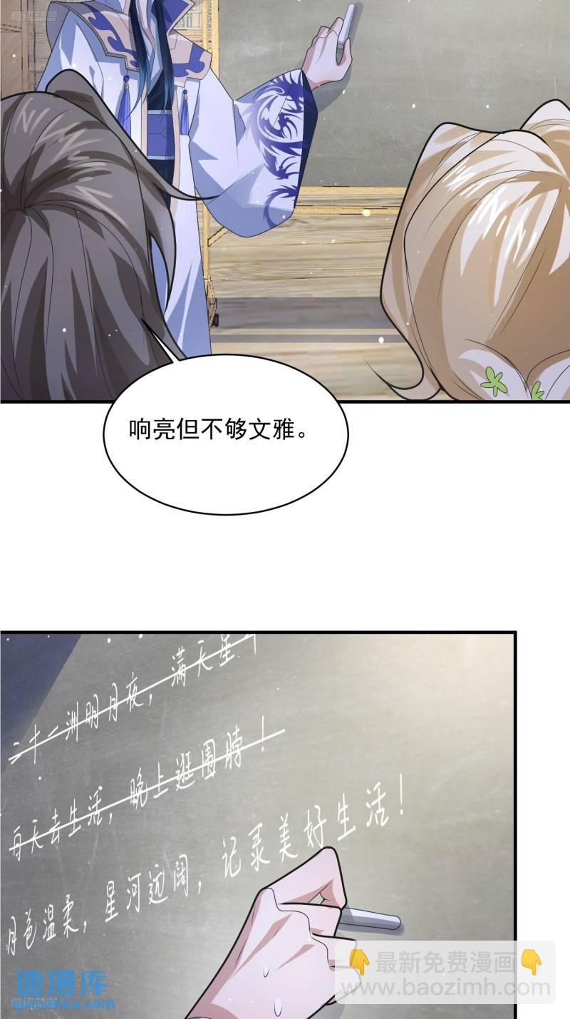 第52话 你怀孕了？？？-第53话