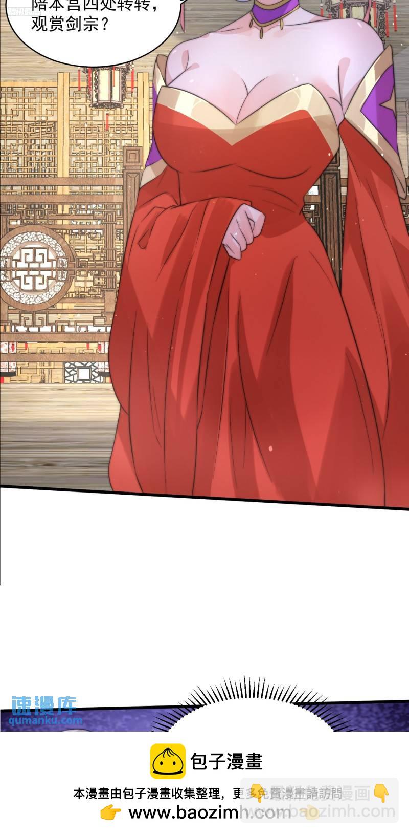 第52话 你怀孕了？？？-第53话