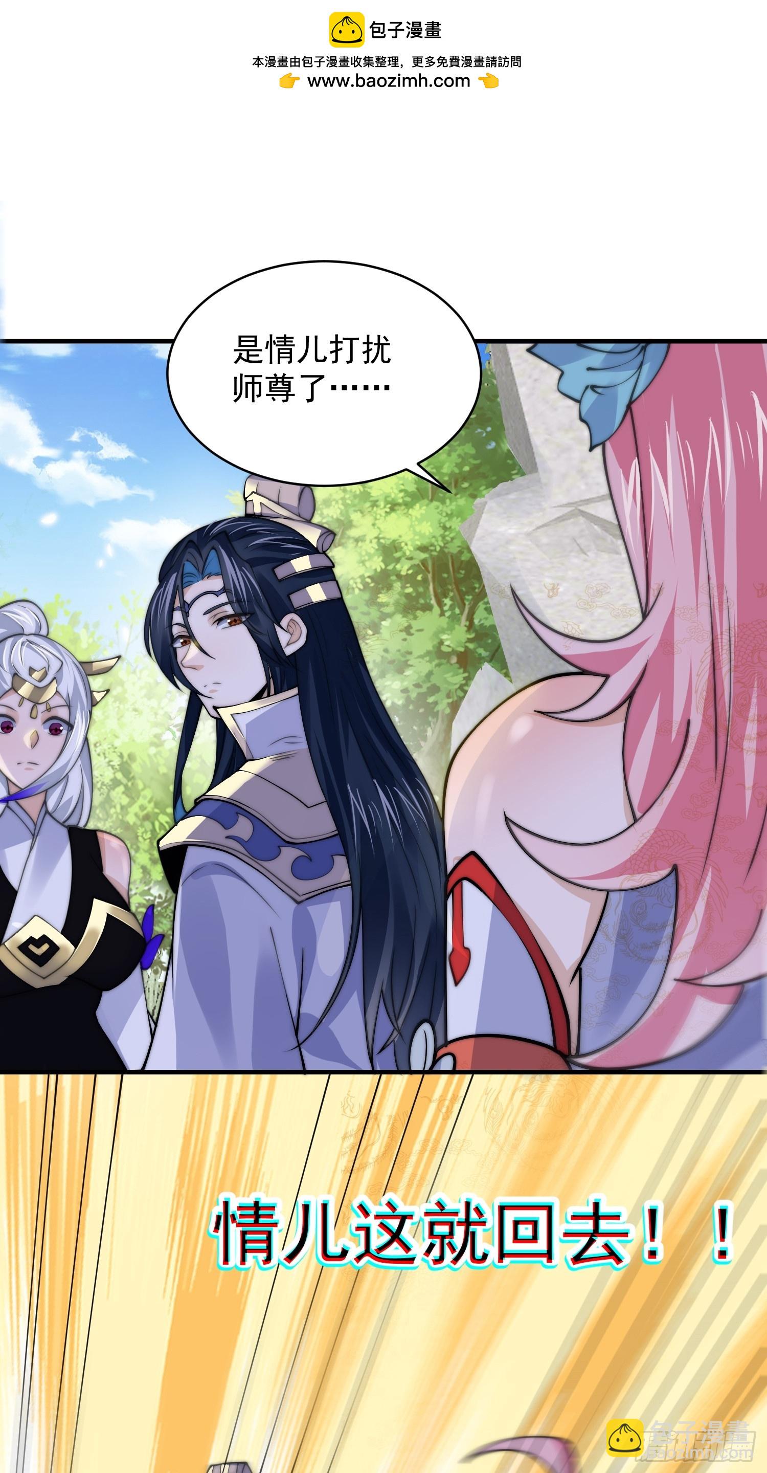第54话 三个人的电影？？-第55话