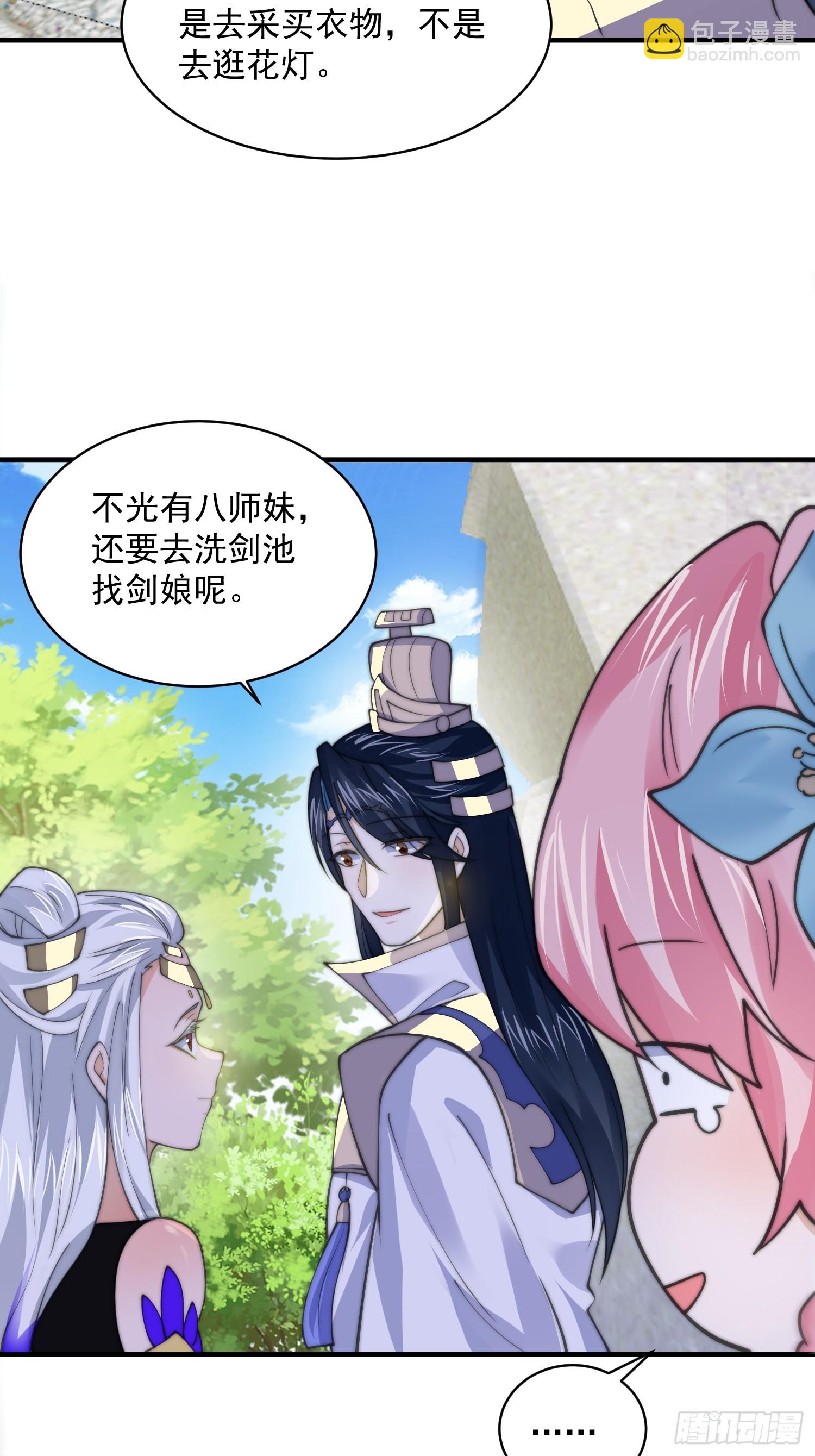 第54话 三个人的电影？？-第55话