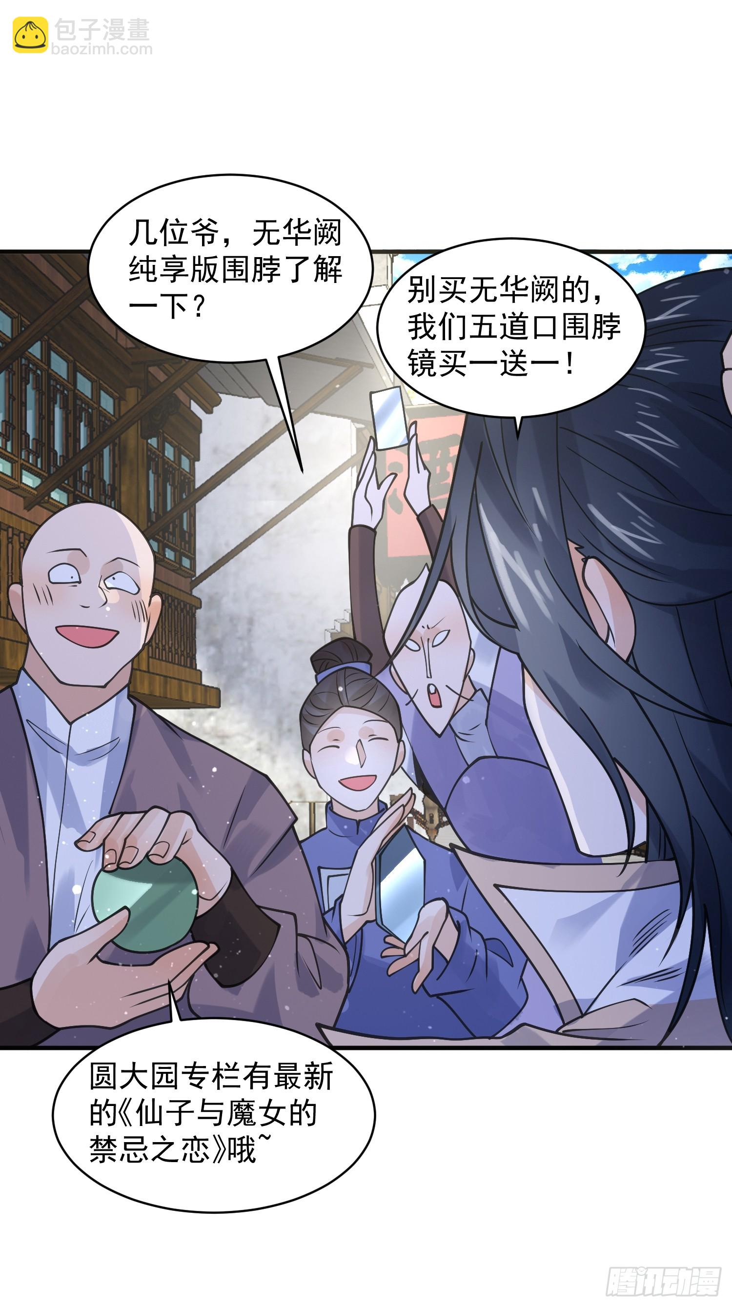 第54话 三个人的电影？？-第55话