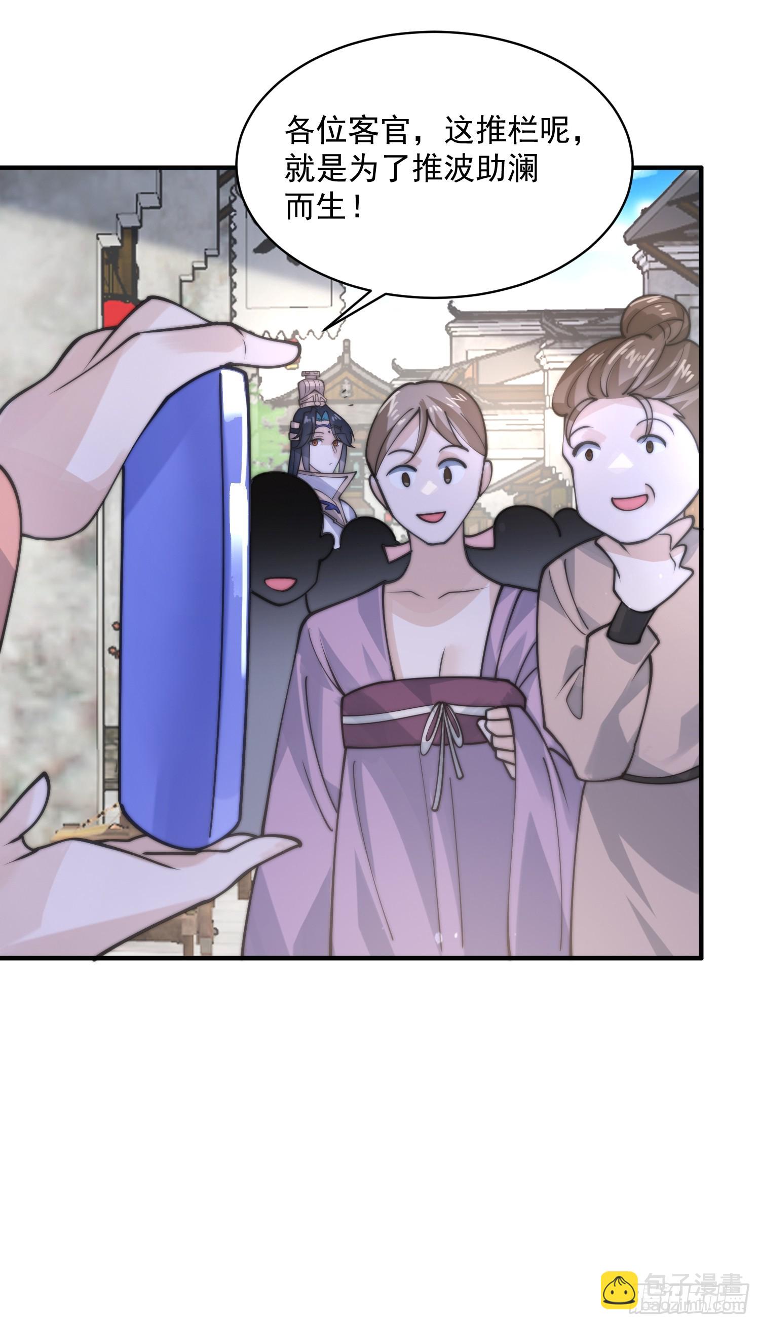 第54话 三个人的电影？？-第55话