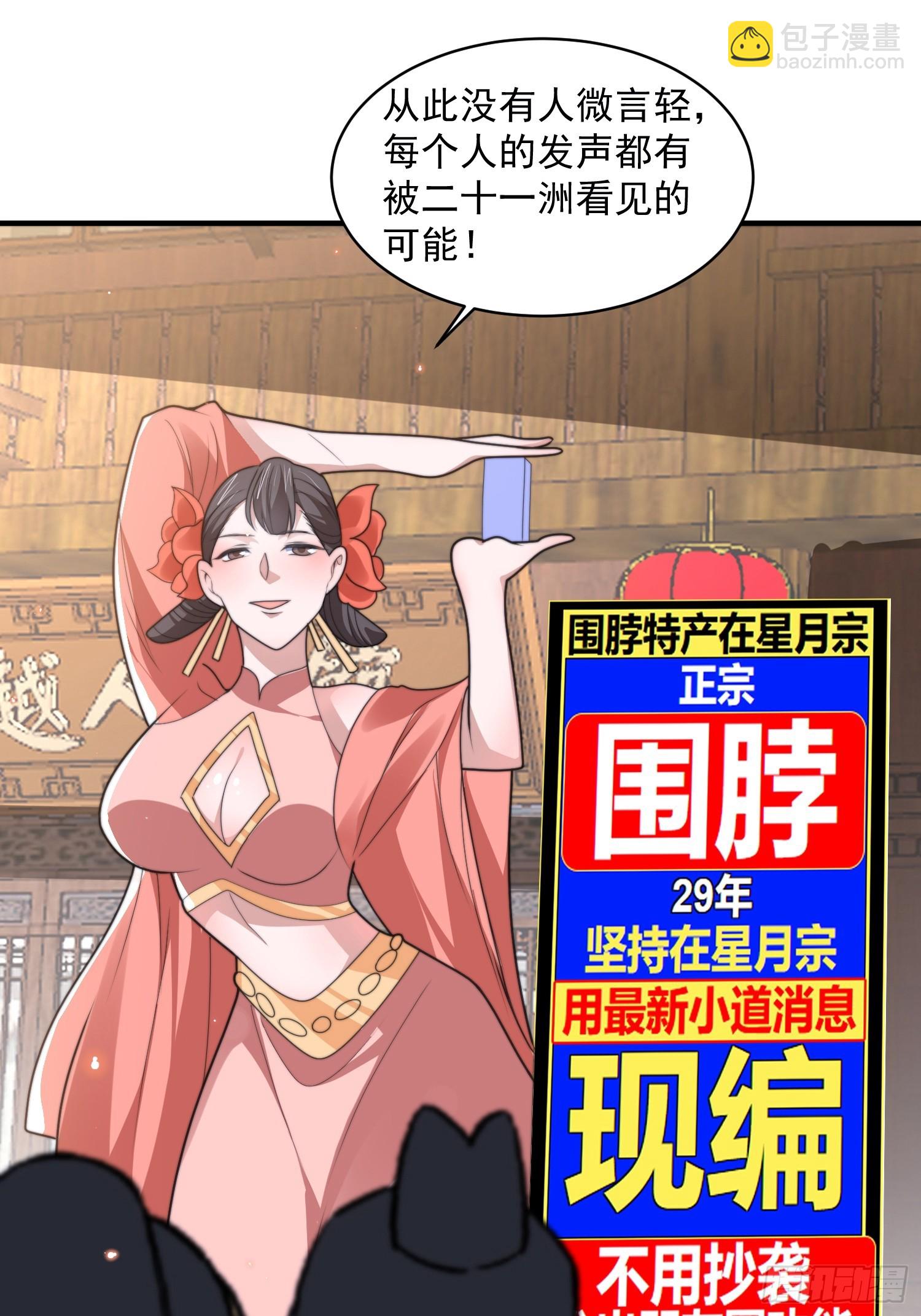 第54话 三个人的电影？？-第55话
