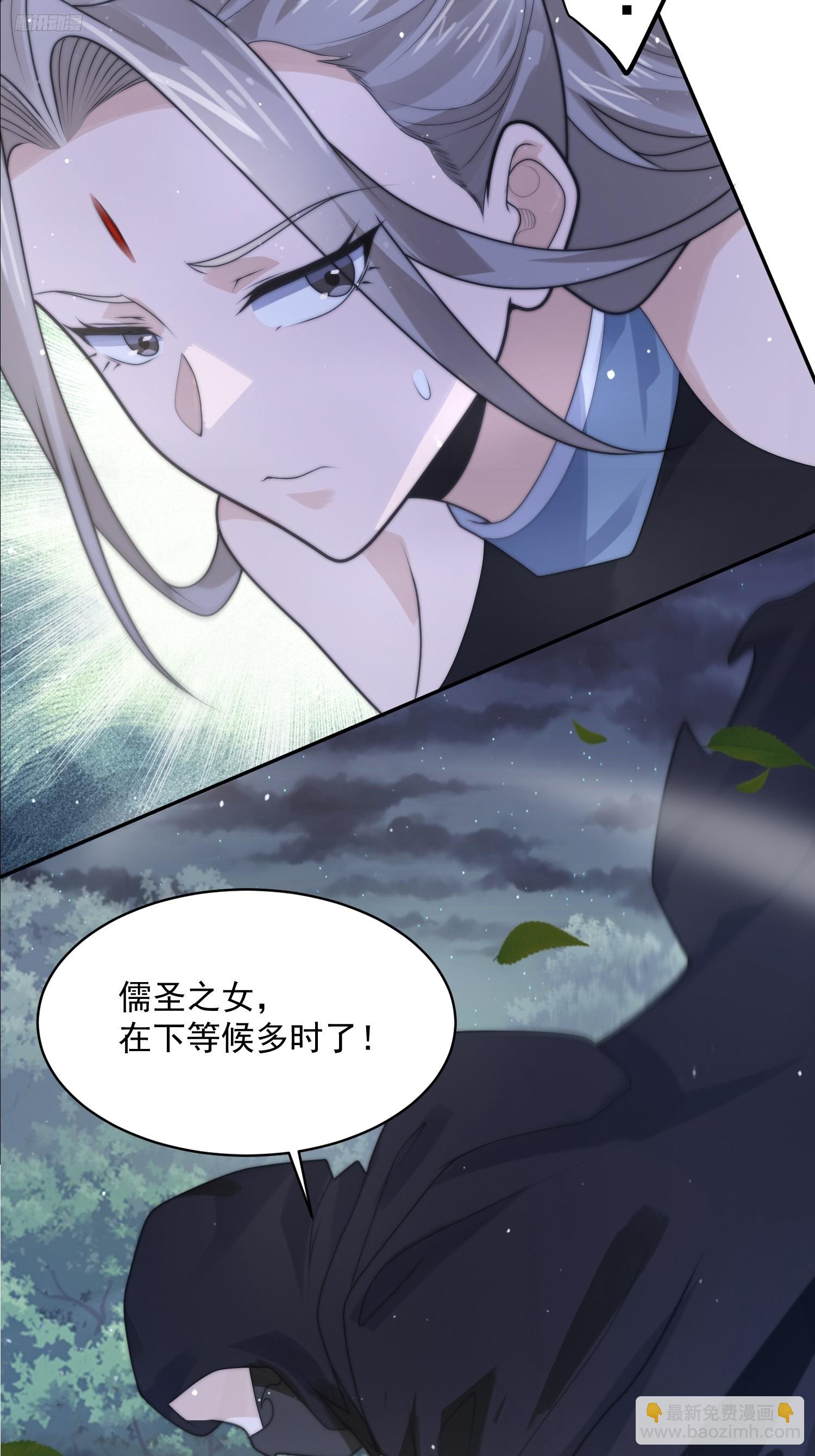 第56话 子君遇刺！-第57话