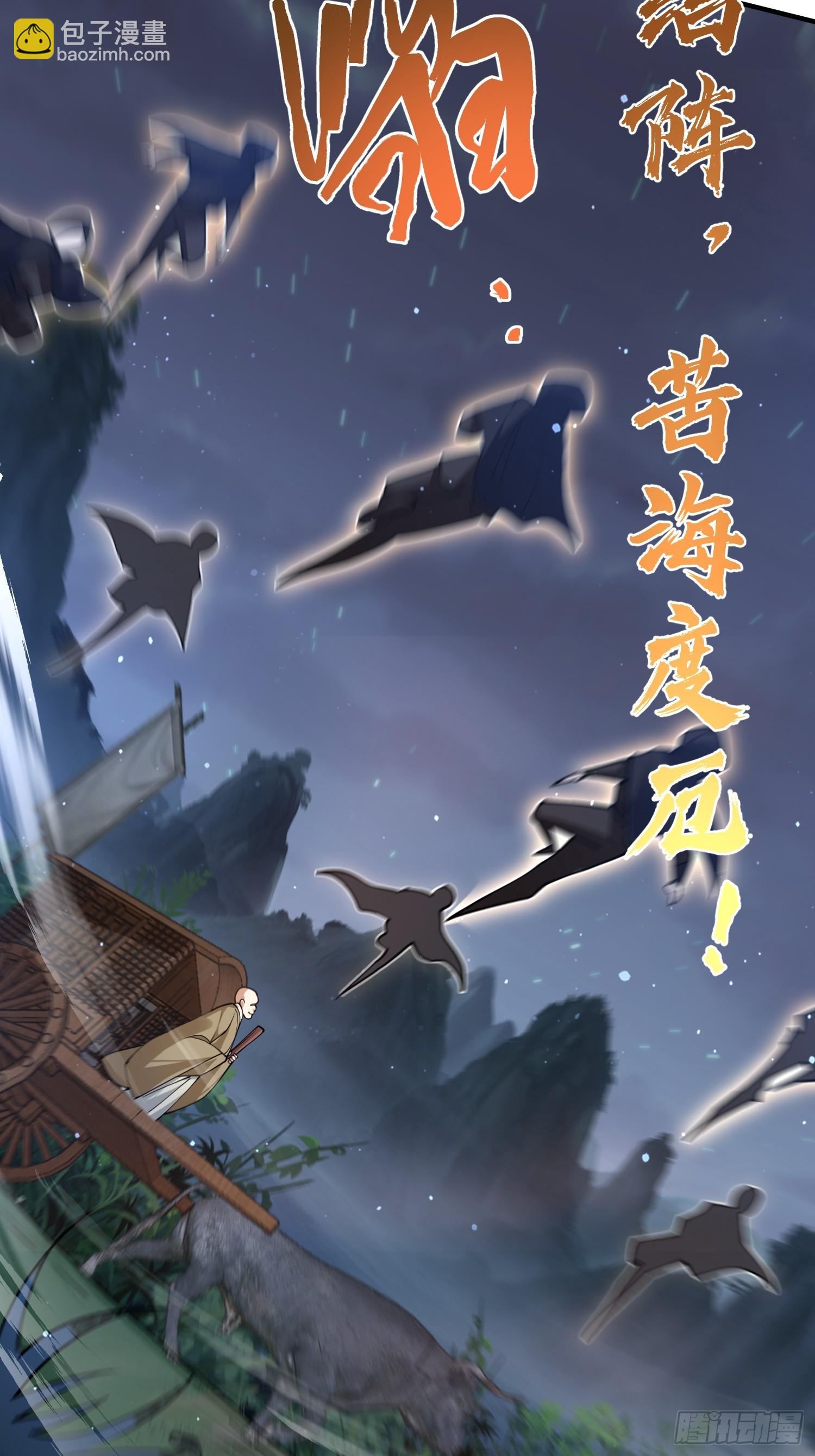 第56话 子君遇刺！-第57话