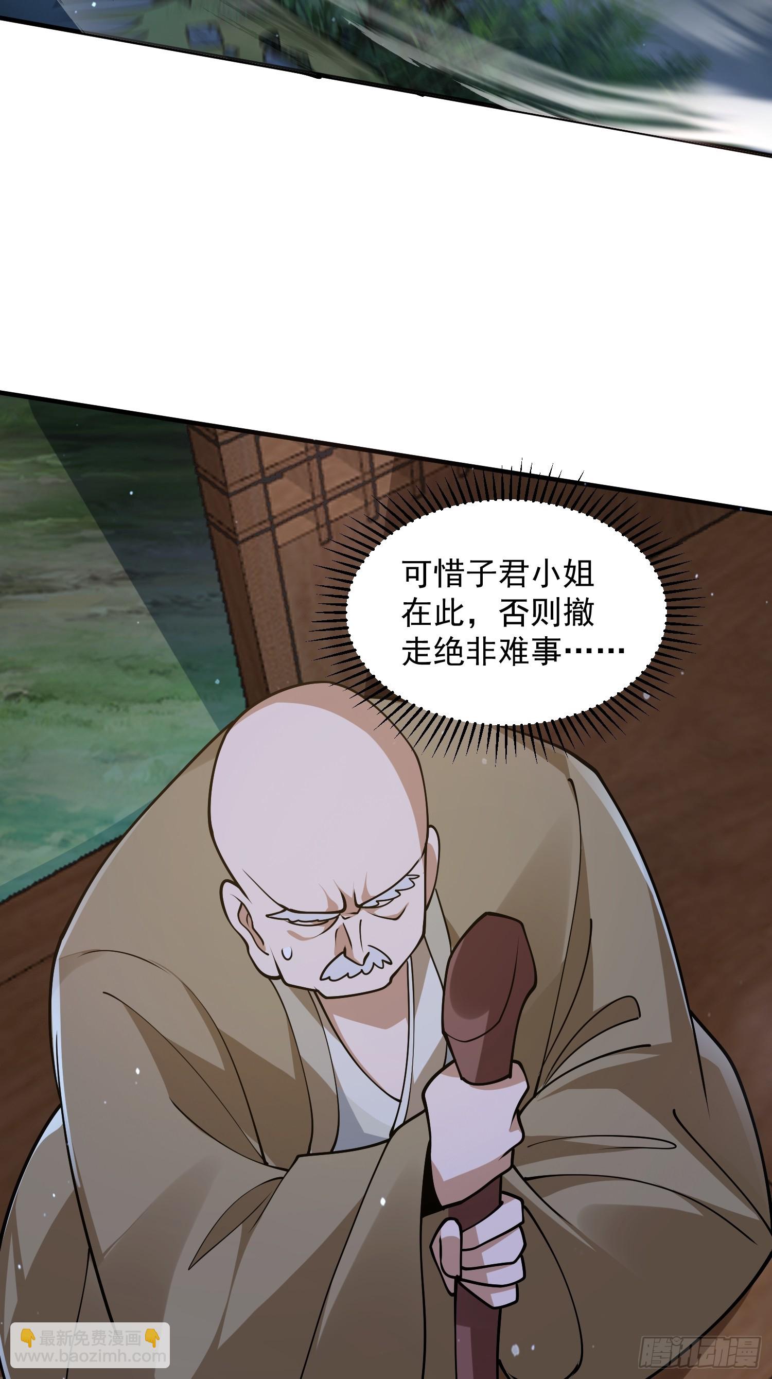 第56话 子君遇刺！-第57话