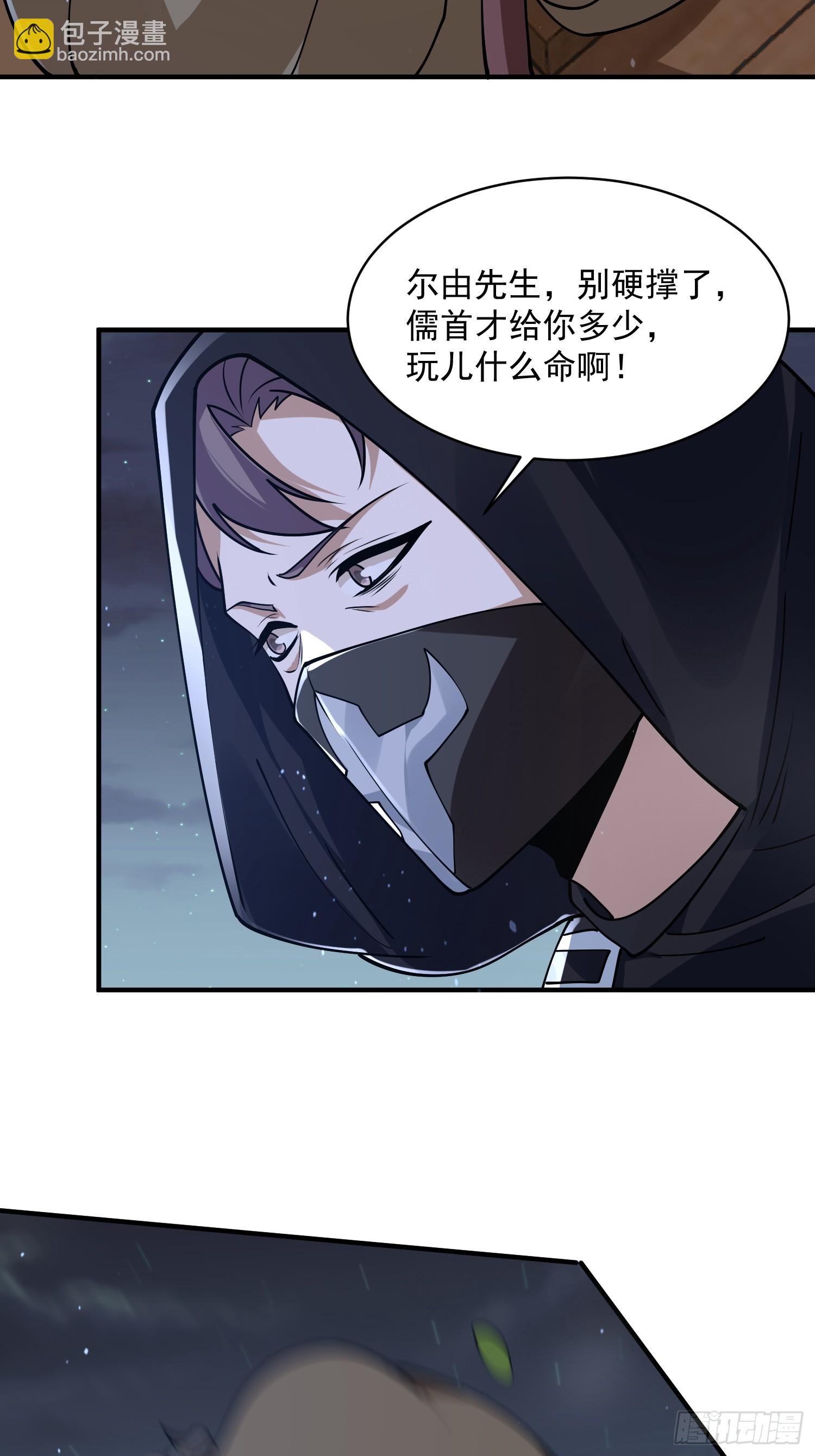 第56话 子君遇刺！-第57话