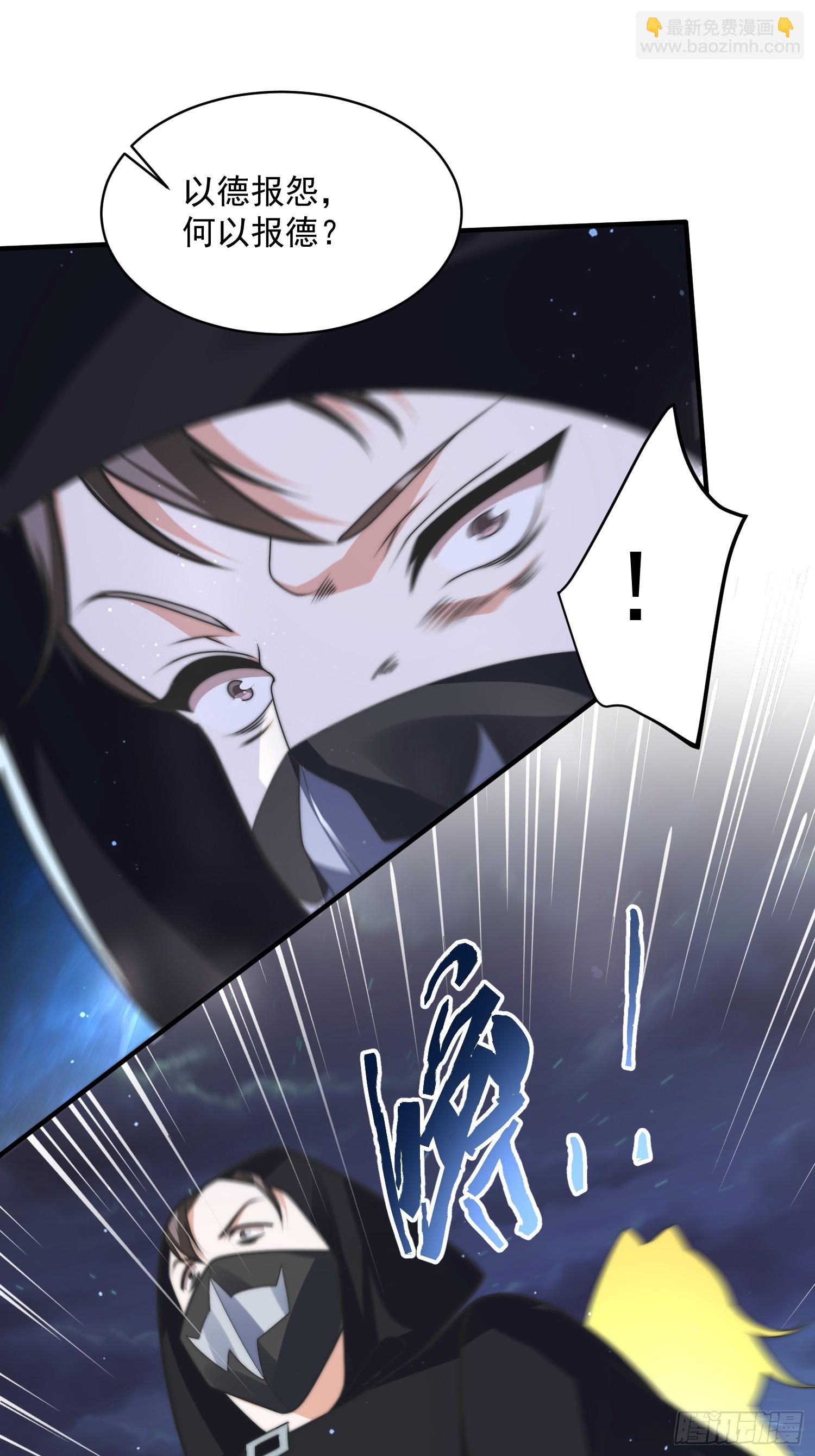 第56话 子君遇刺！-第57话