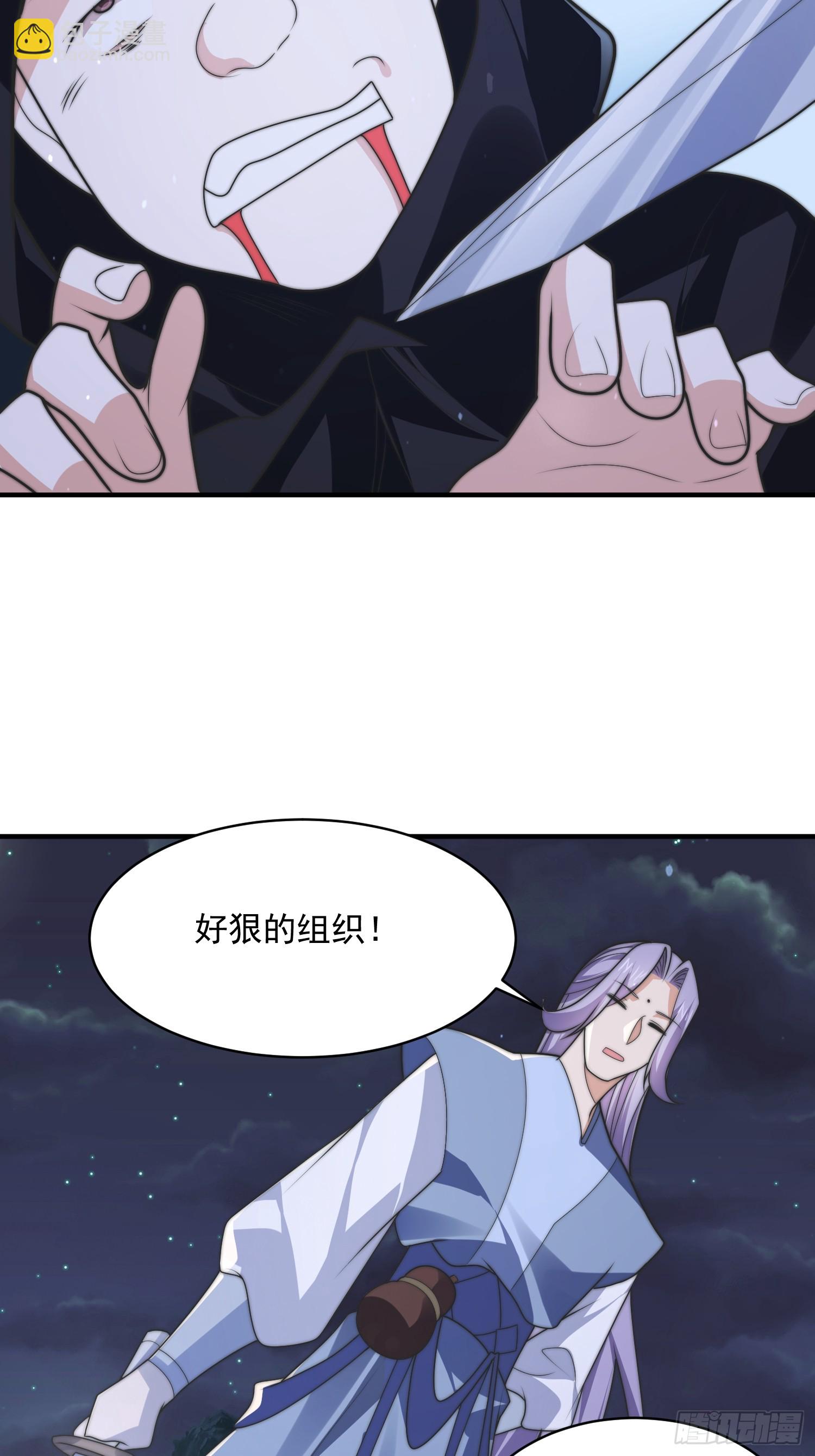 第56话 子君遇刺！-第57话