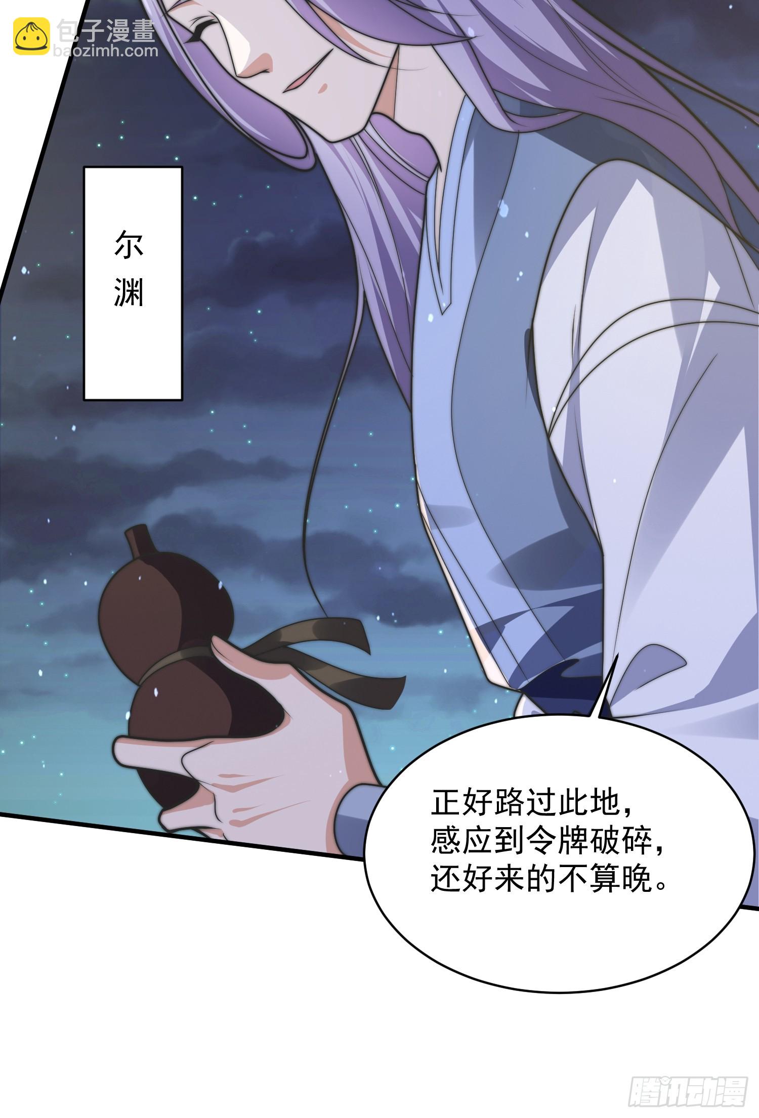 第56话 子君遇刺！-第57话