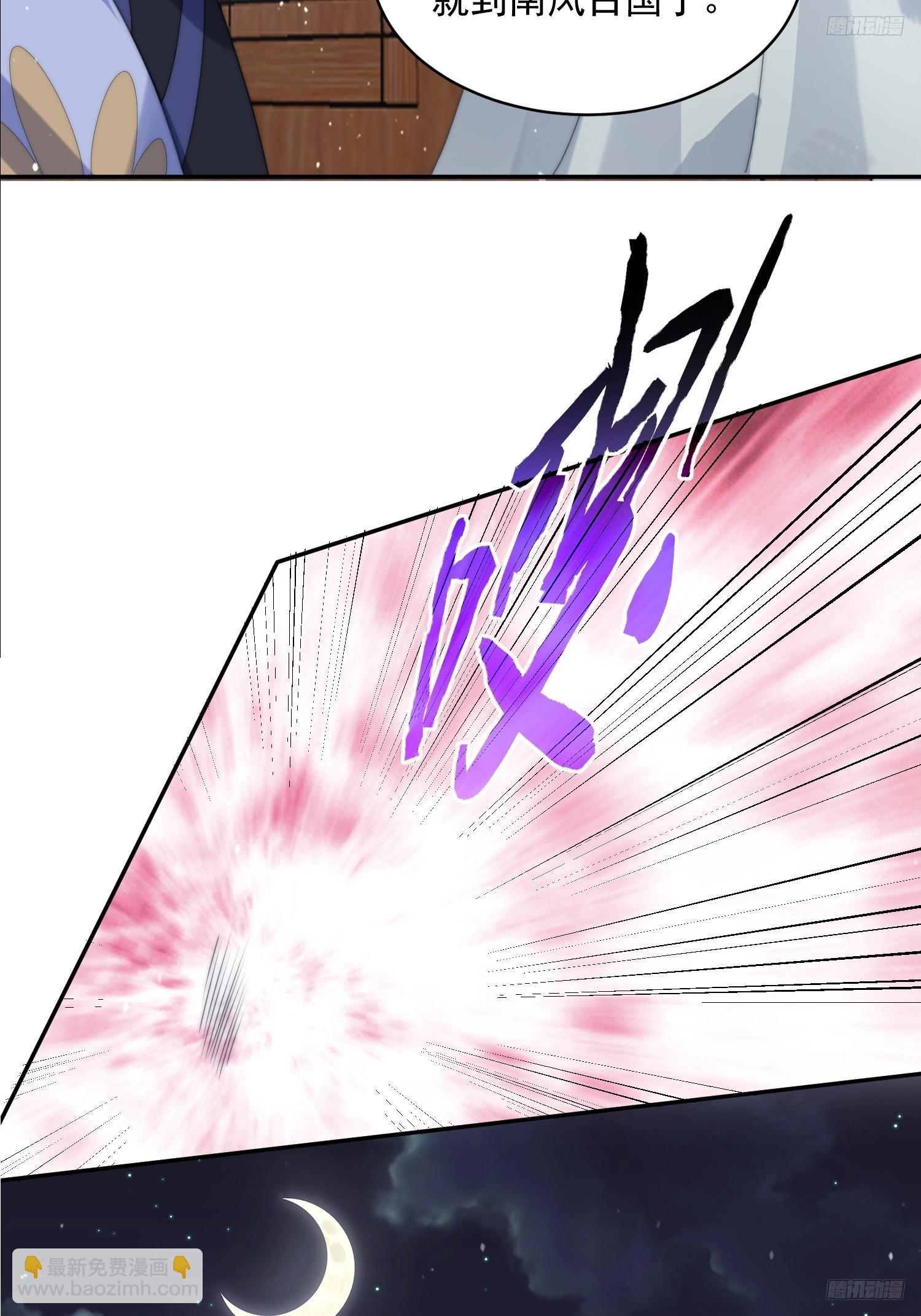 第56话 子君遇刺！-第57话