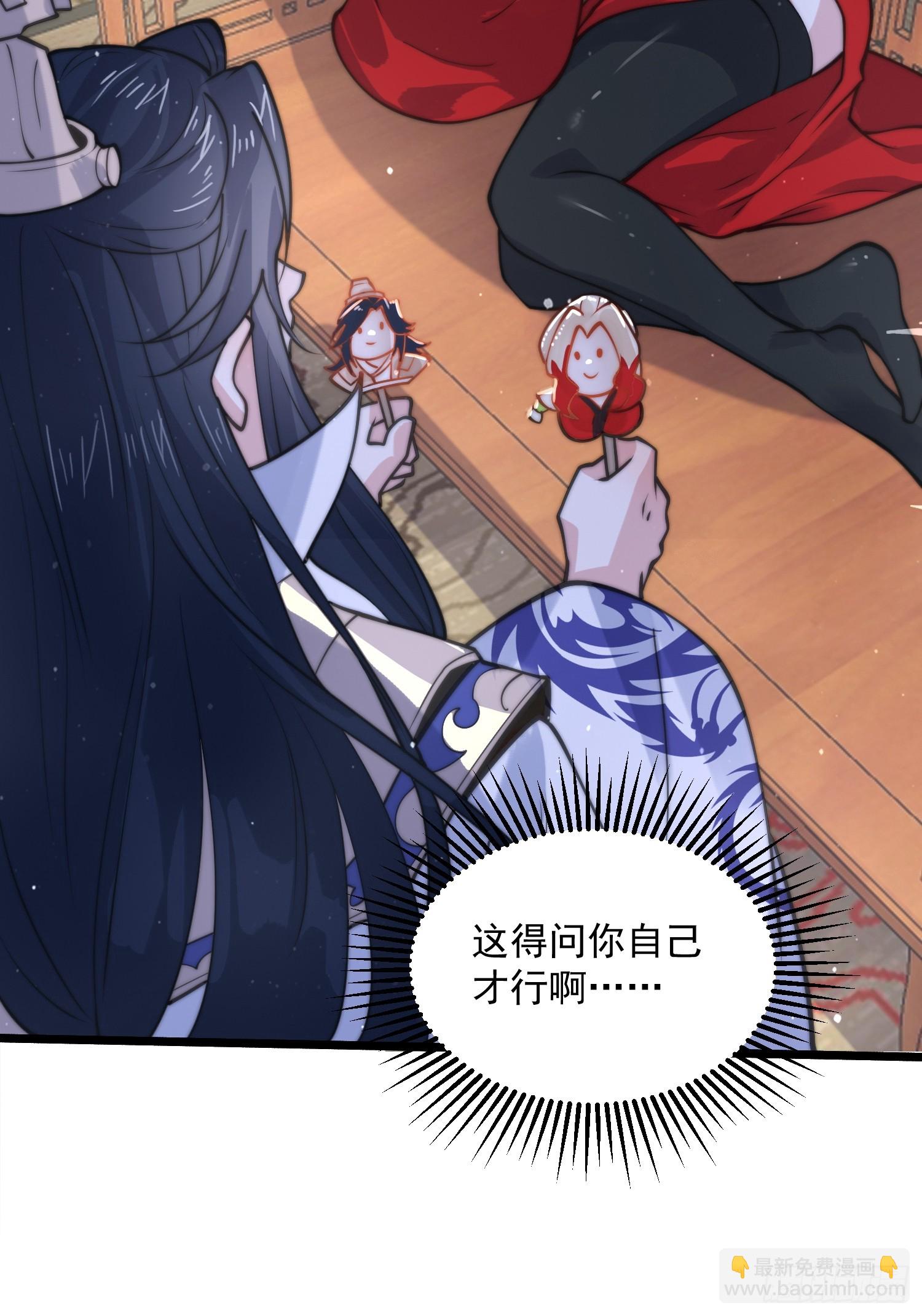 第58话 徒弟弟上了这话我爆肝(1/2)-第59话