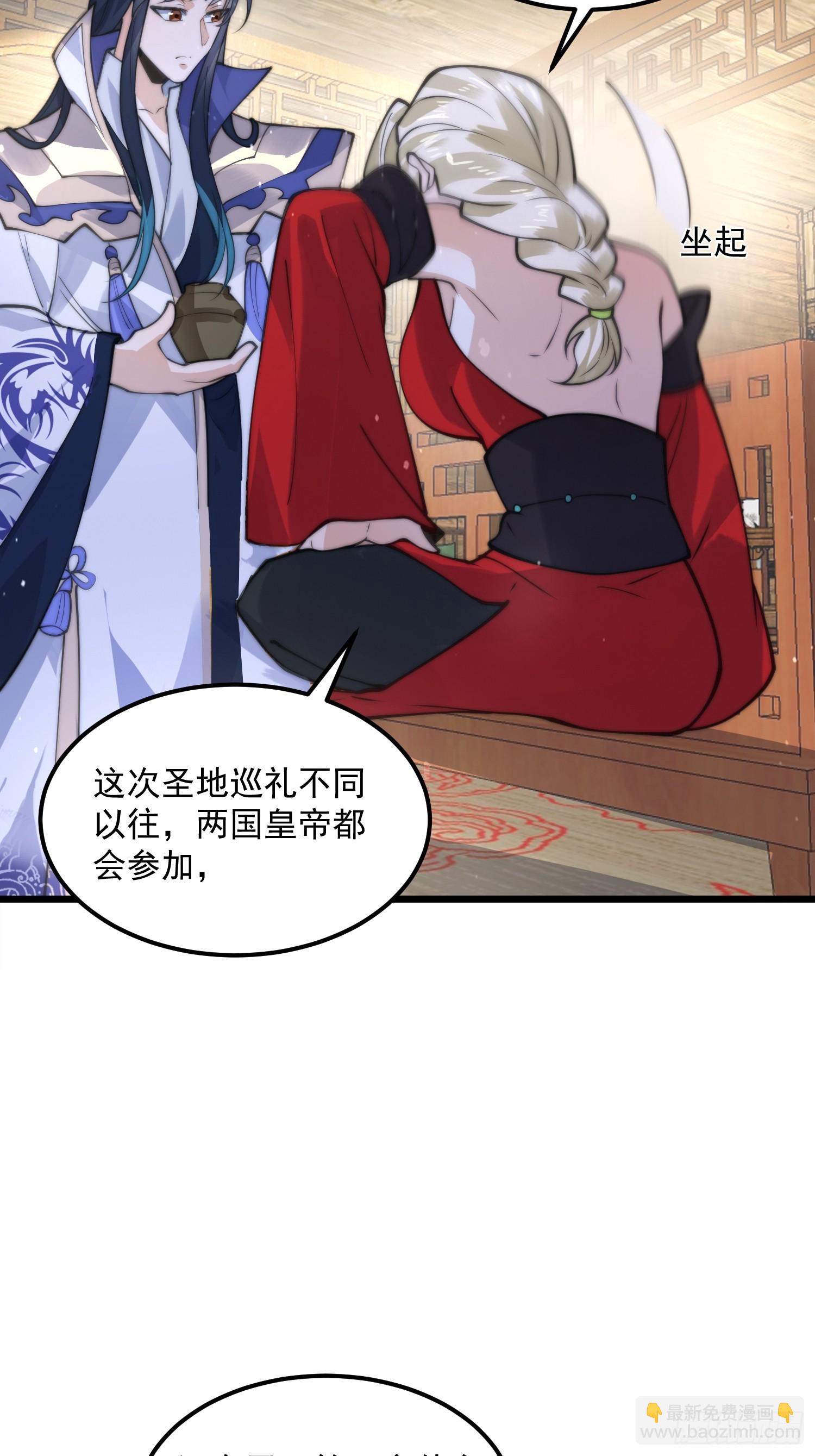 第58话 徒弟弟上了这话我爆肝(1/2)-第59话