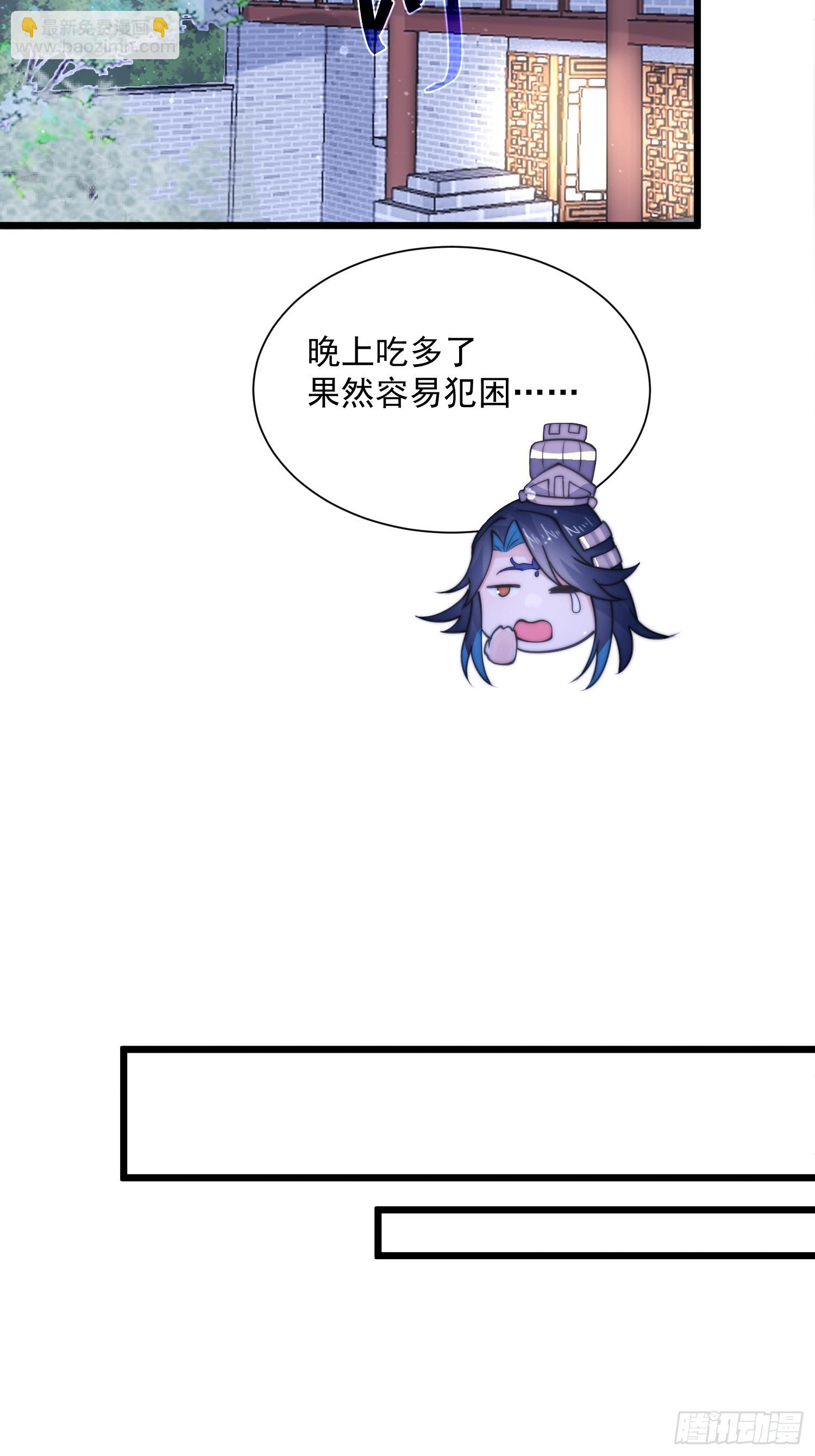 第58话 徒弟弟上了这话我爆肝(1/2)-第59话